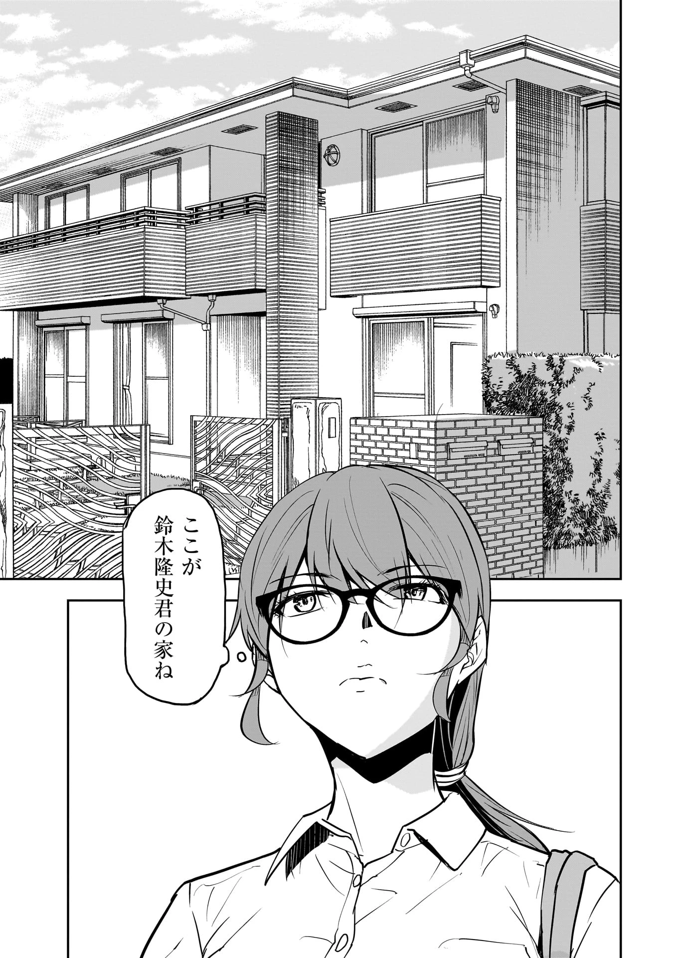 犯面教師 第17話 - 1