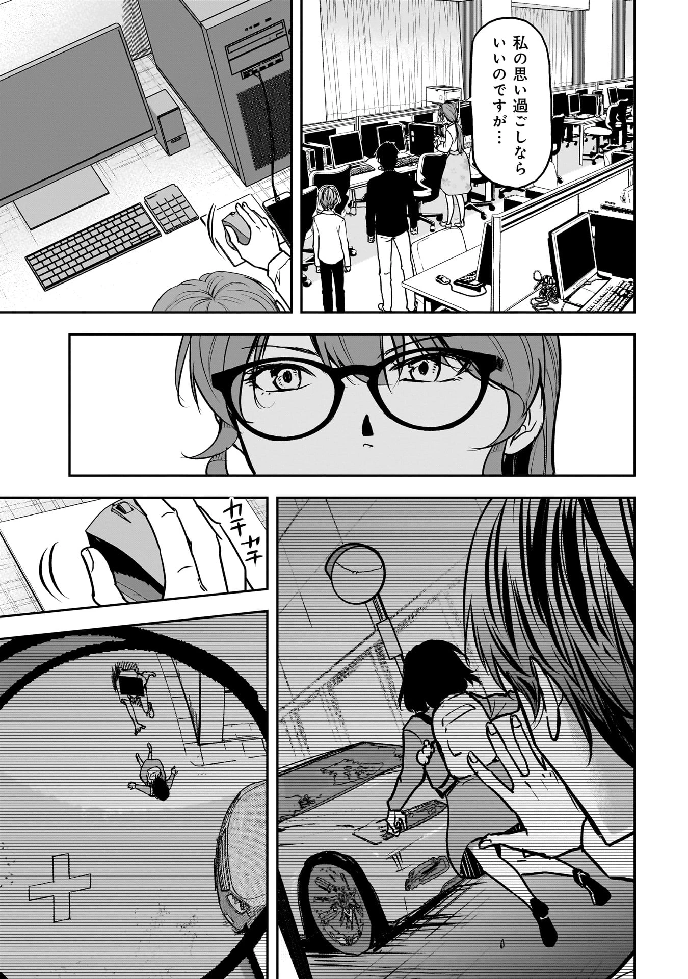 犯面教師 第16話 - 3