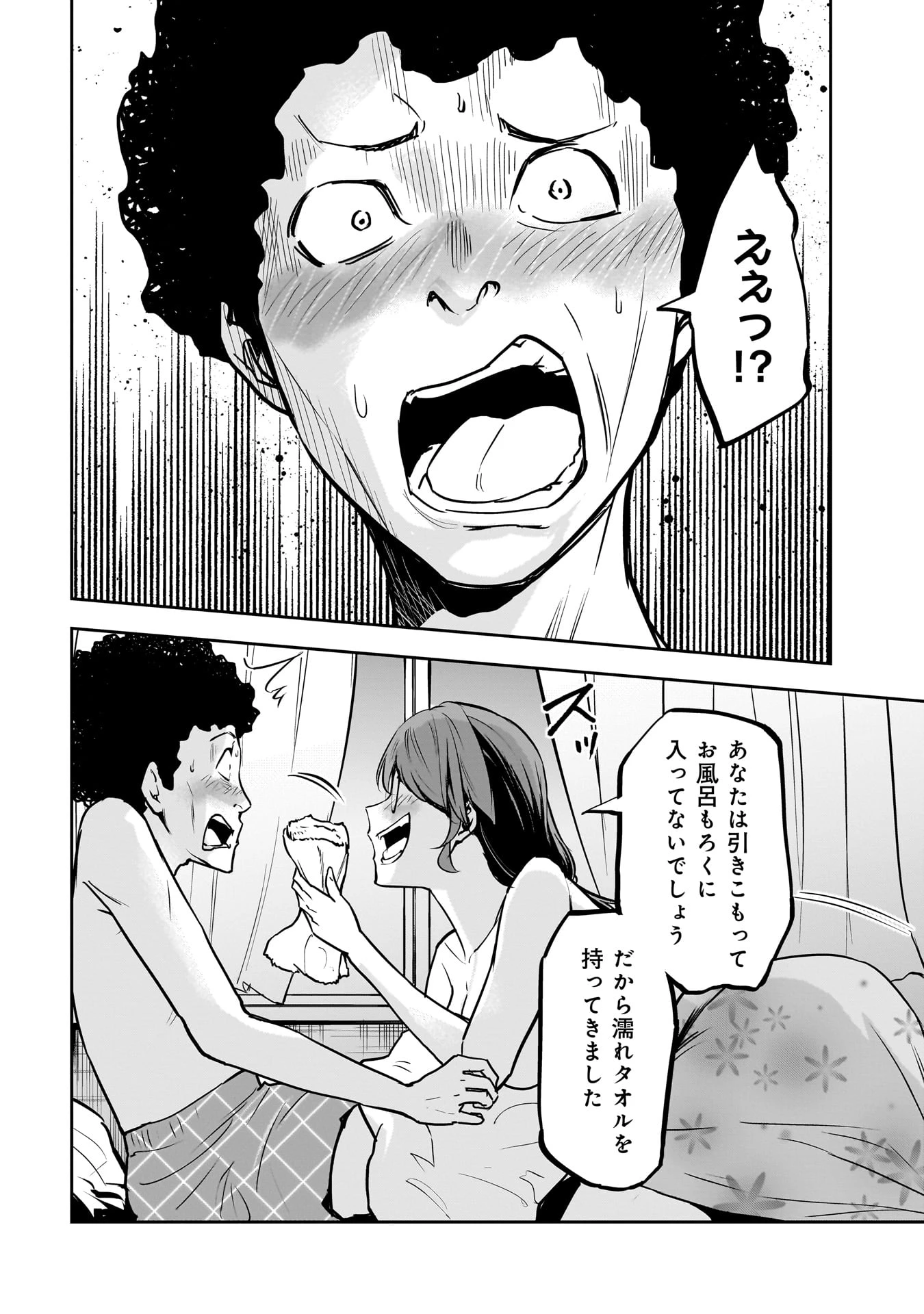 犯面教師 第18話 - 2