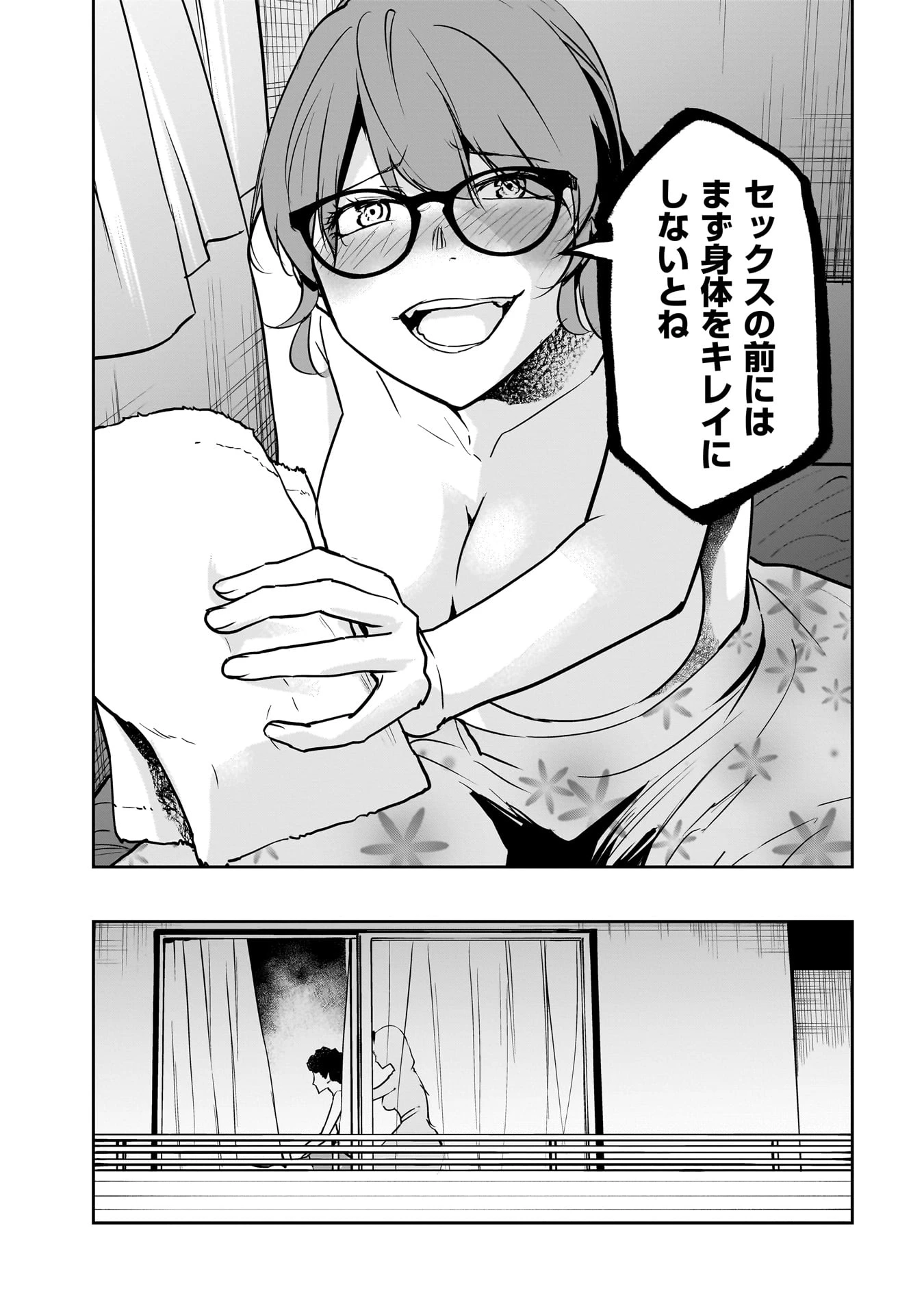 犯面教師 第18話 - 3