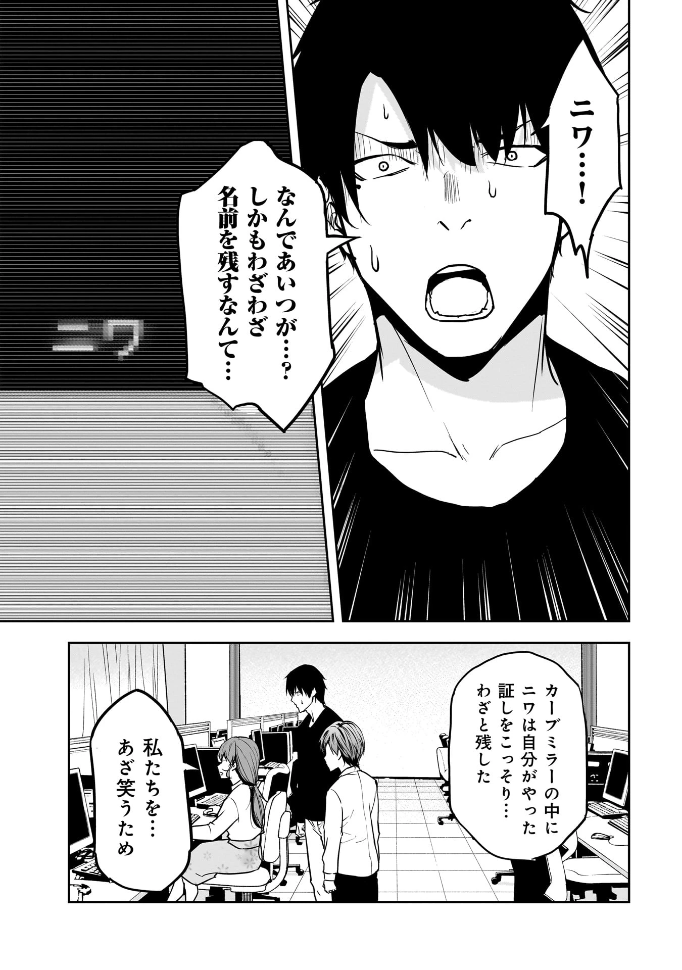 犯面教師 第16話 - 7