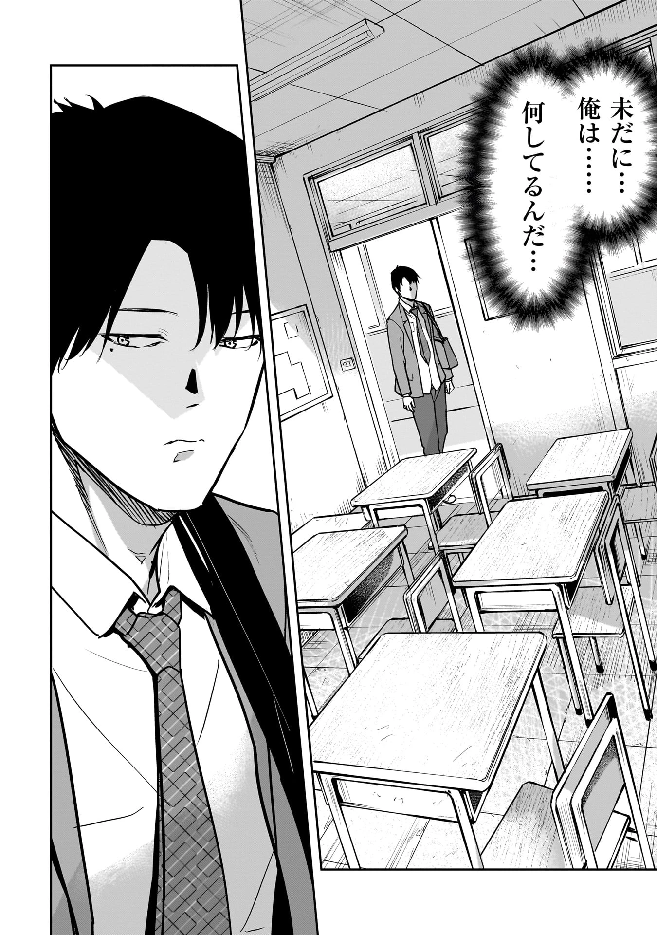 犯面教師 第14話 - 10