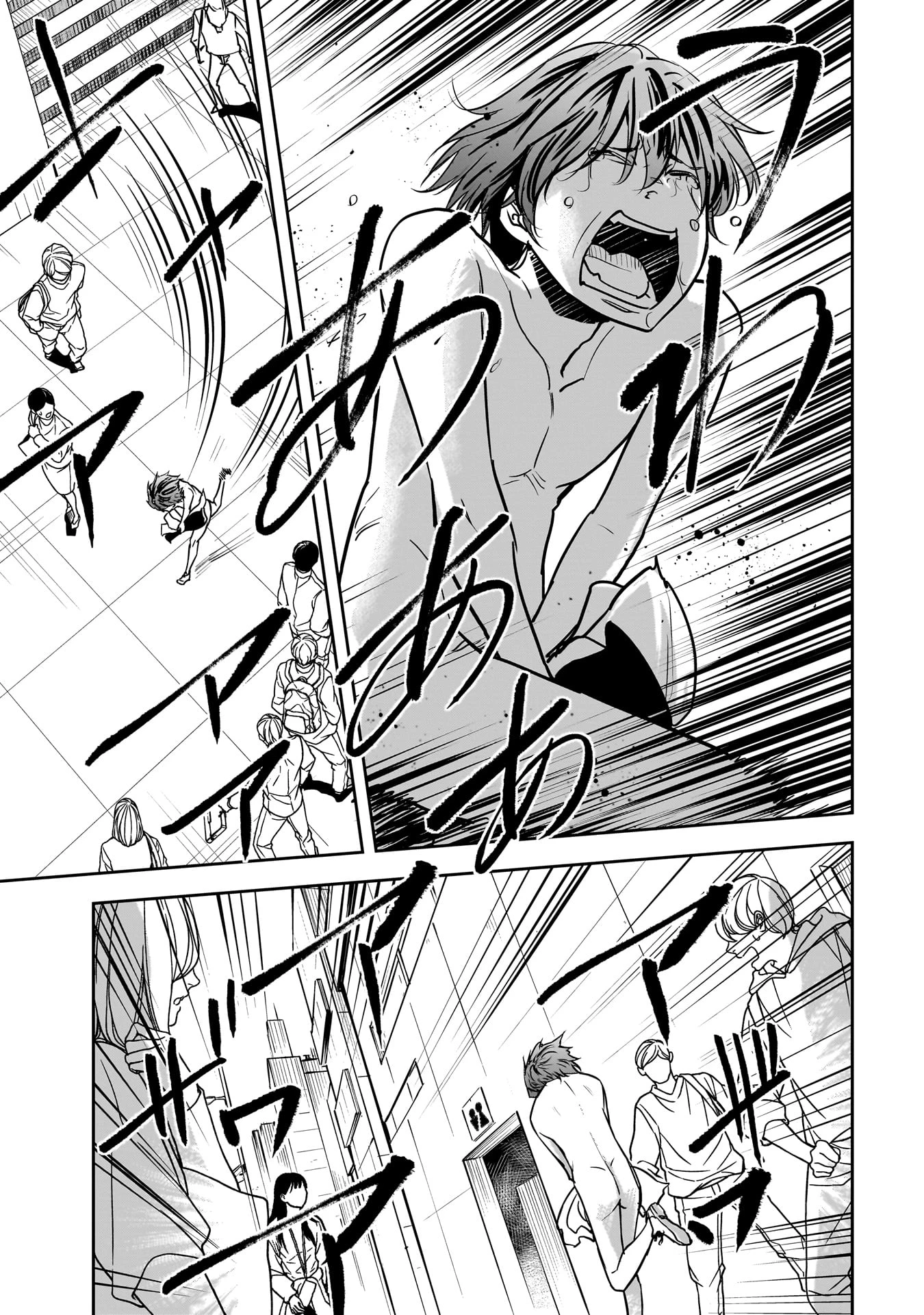 犯面教師 第15話 - 9