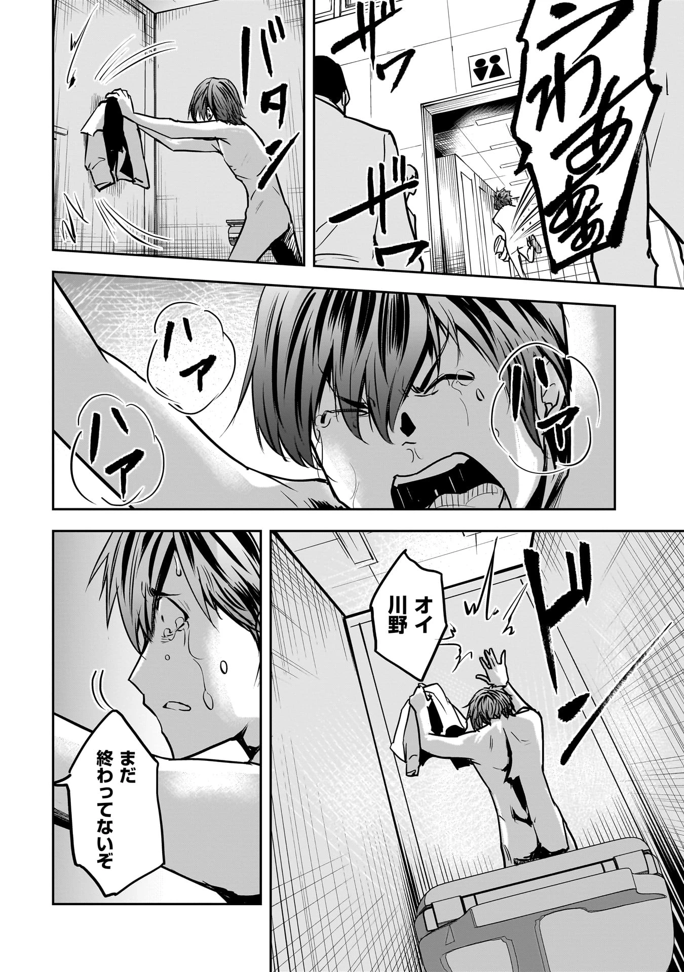 犯面教師 第15話 - 10