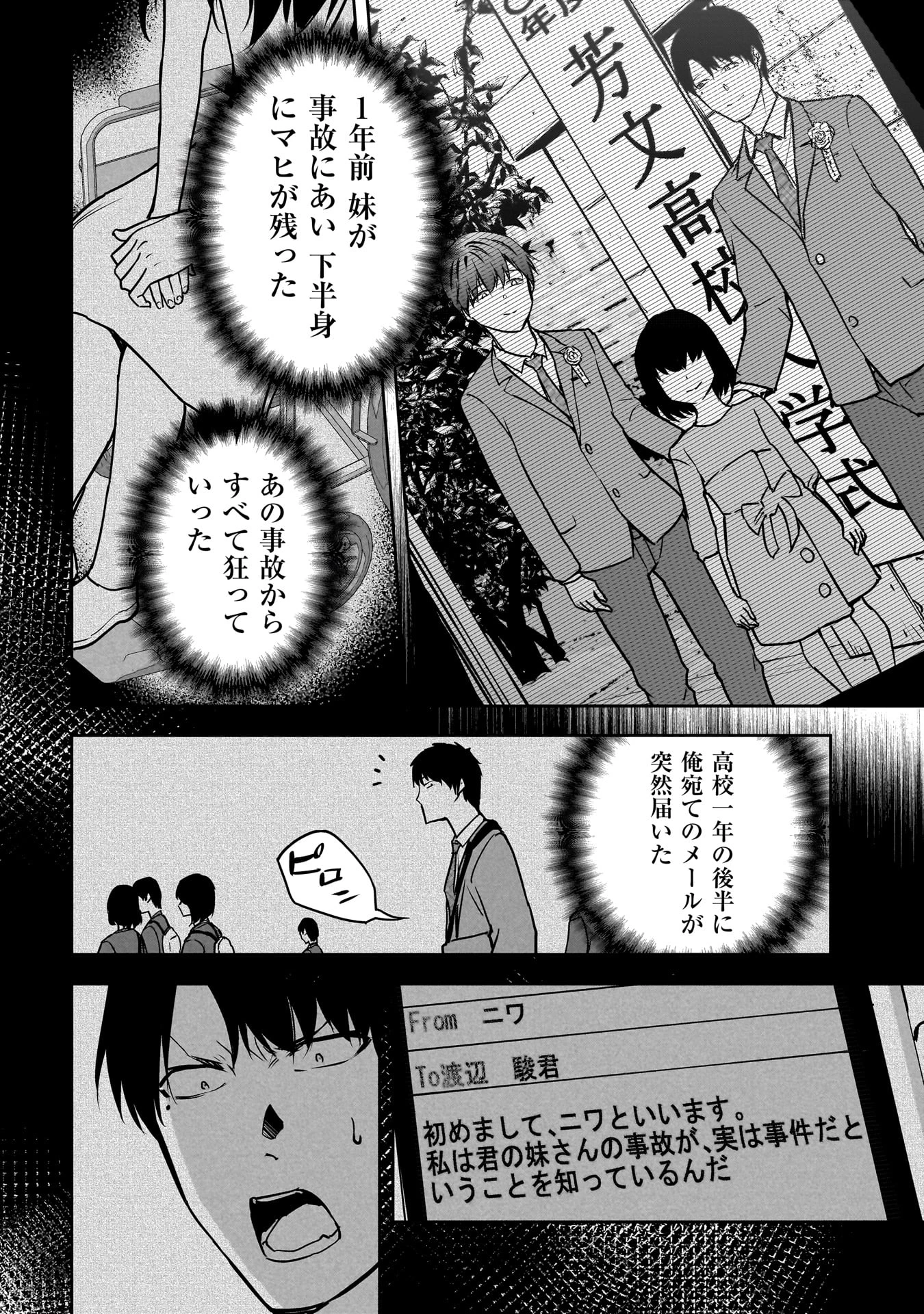 犯面教師 第14話 - 12