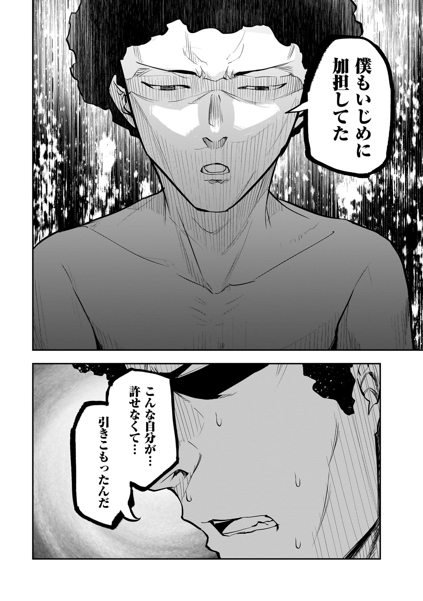 犯面教師 第18話 - 8