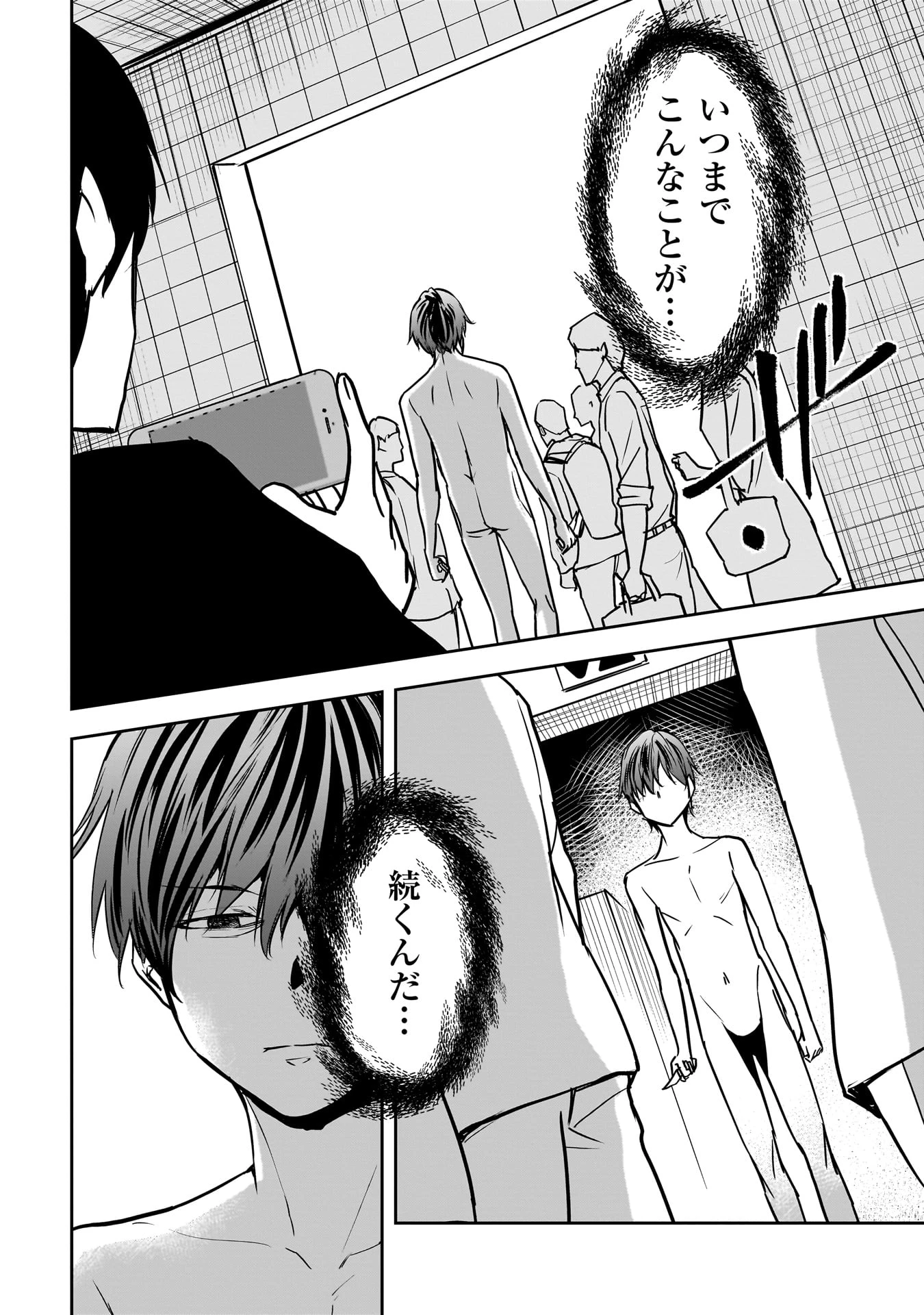 犯面教師 第15話 - 14