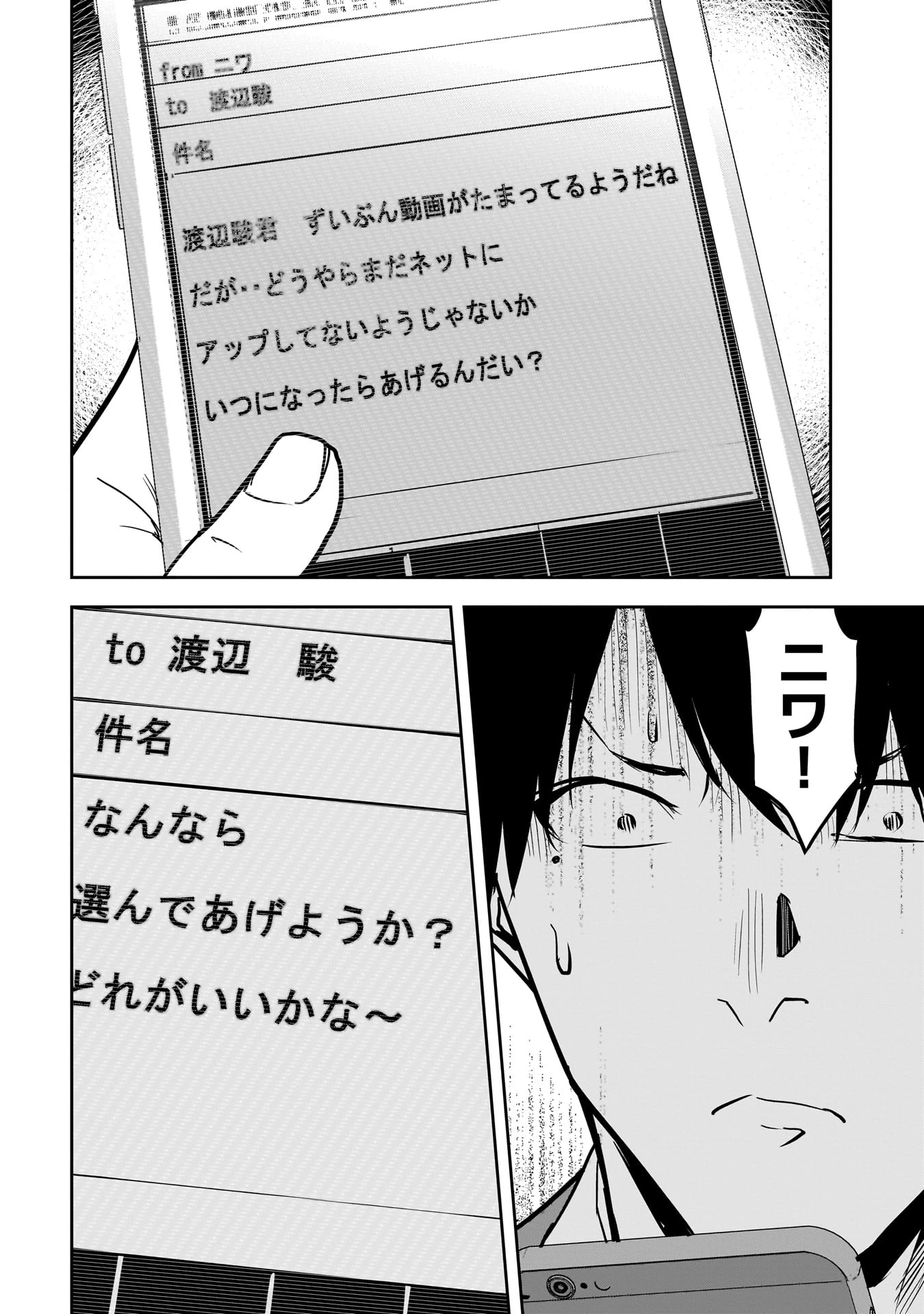 犯面教師 第14話 - 16