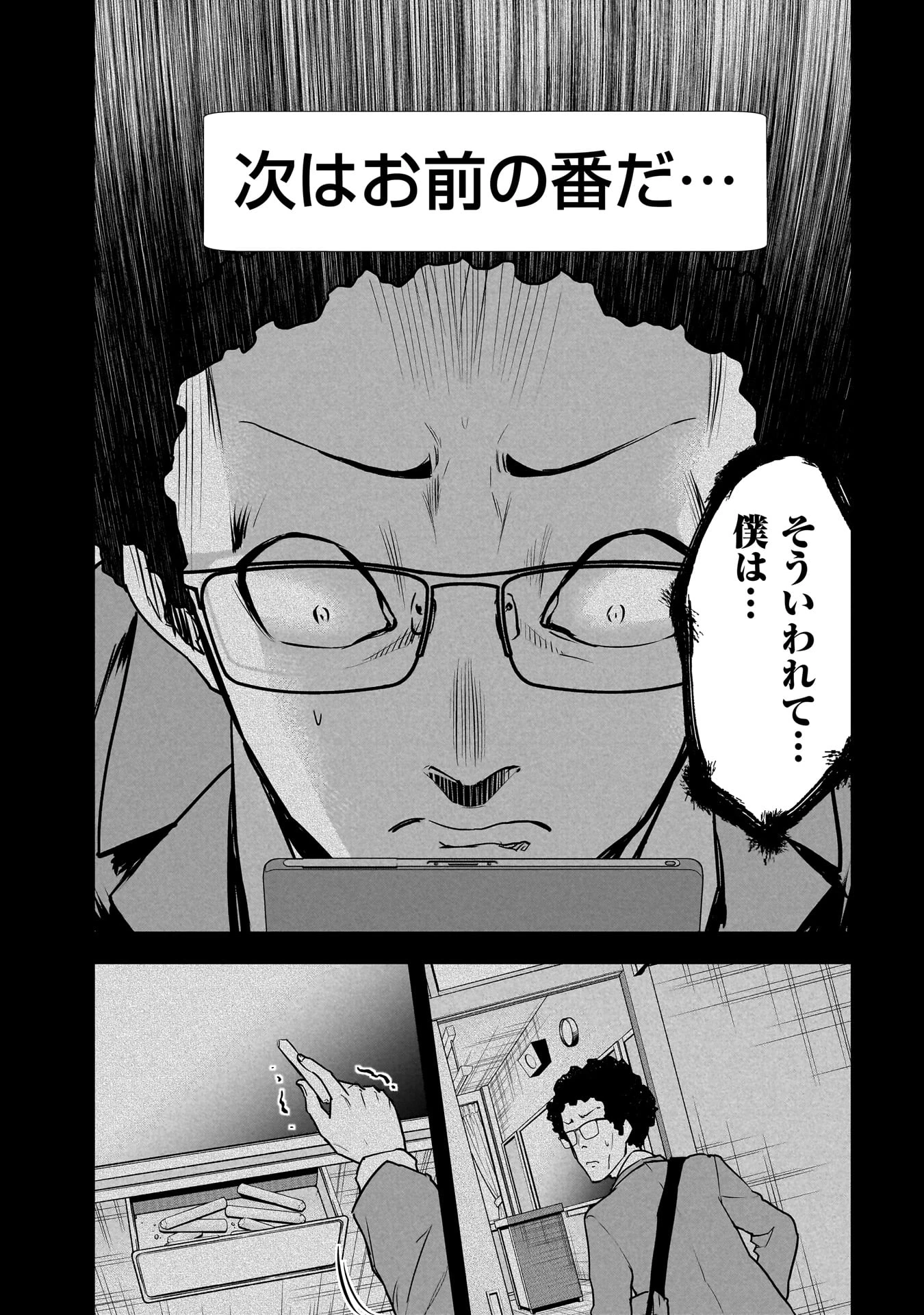 犯面教師 第18話 - 13