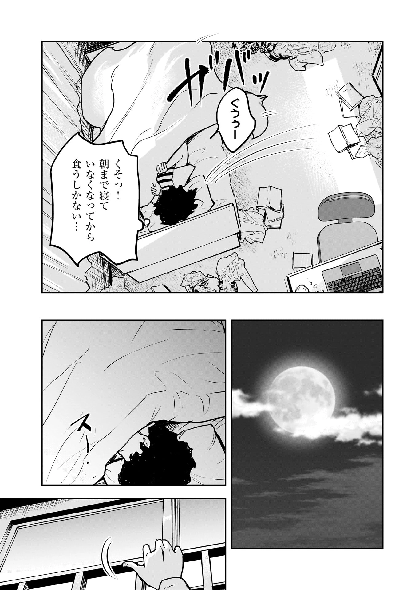 犯面教師 第17話 - 15