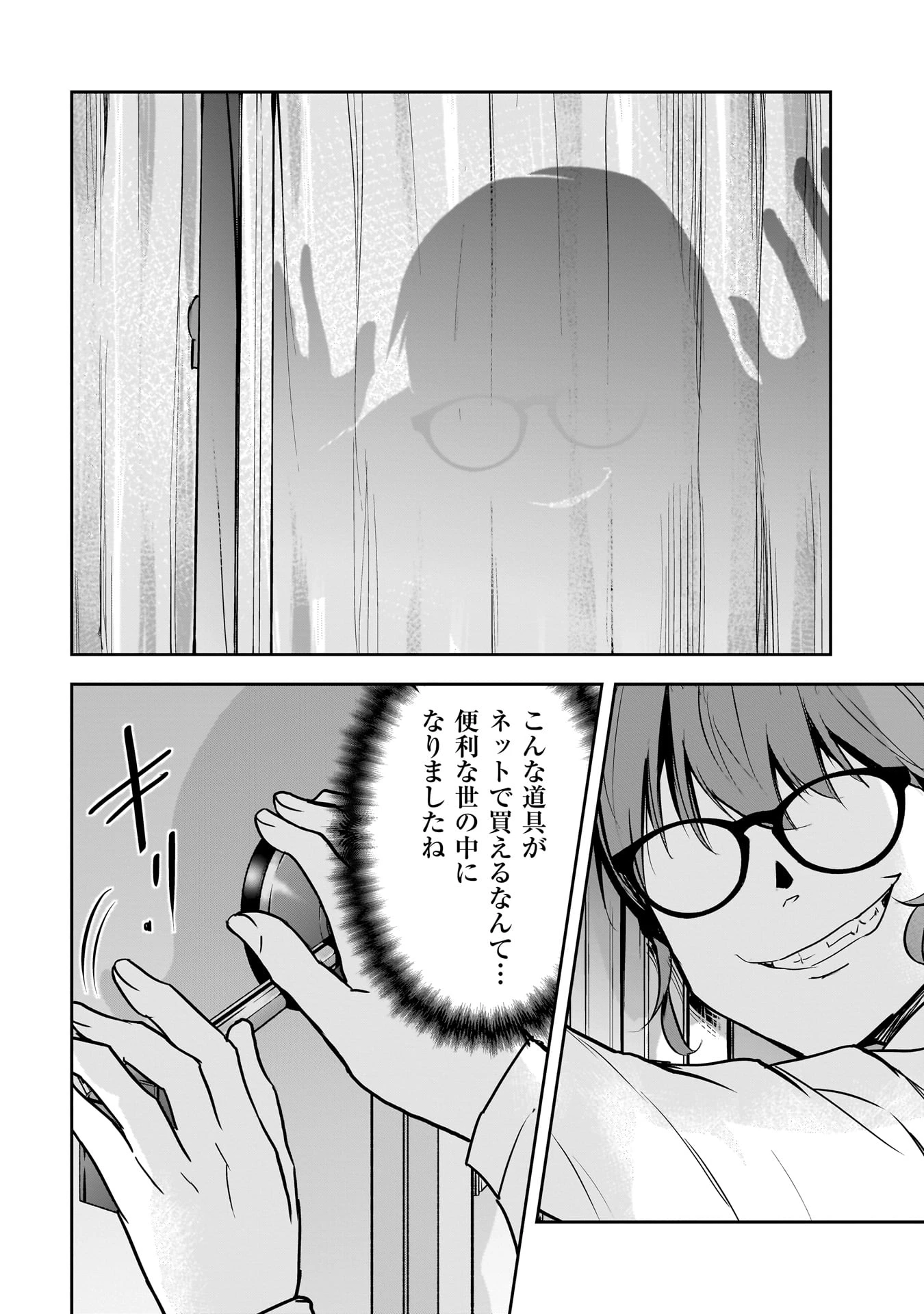 犯面教師 第17話 - 16