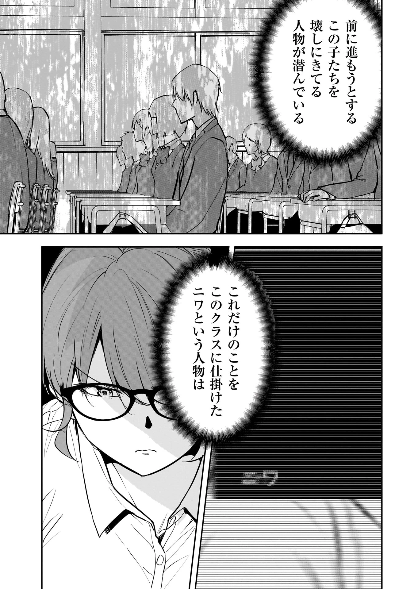 犯面教師 第16話 - 17