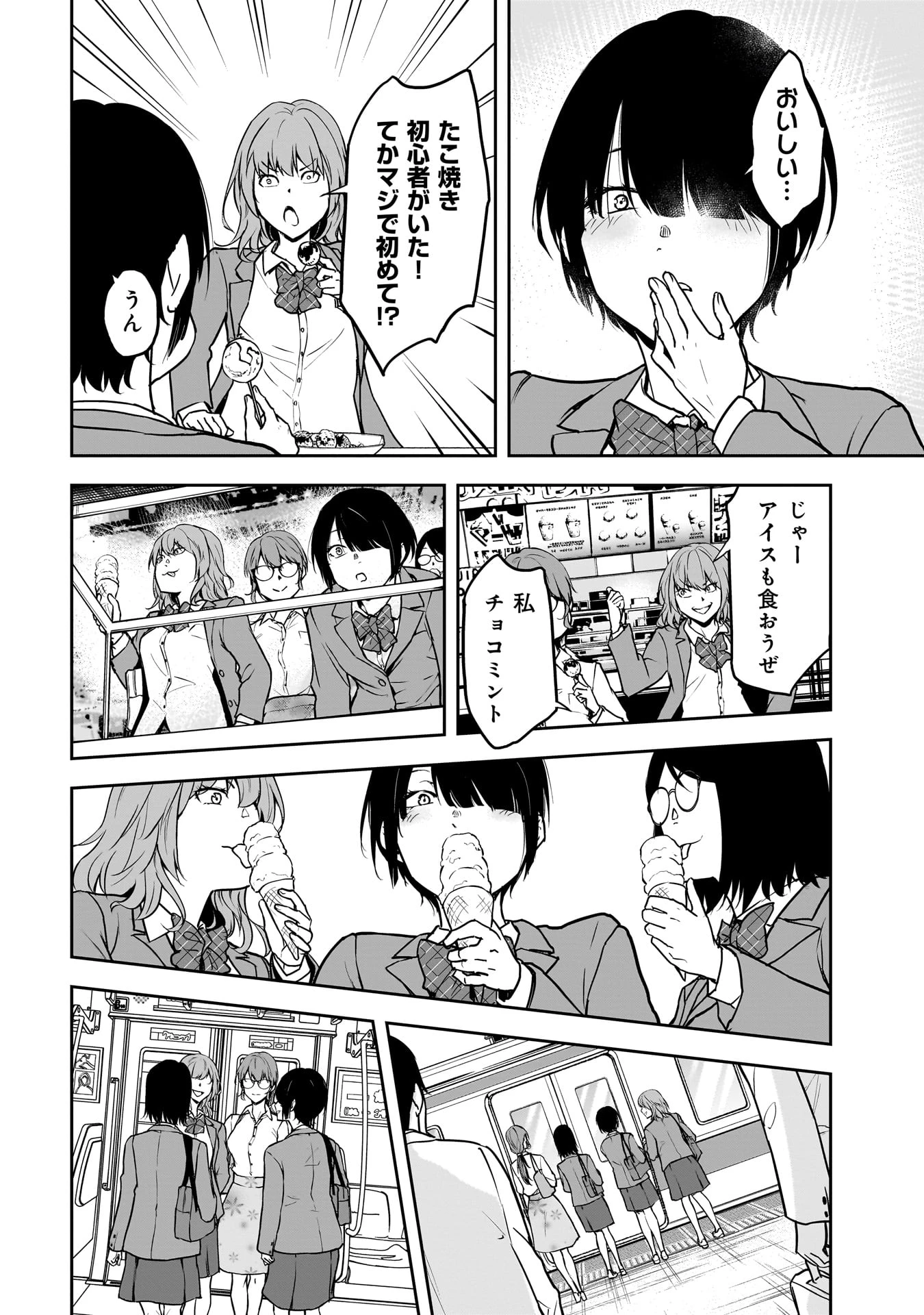 犯面教師 第19話 - 16