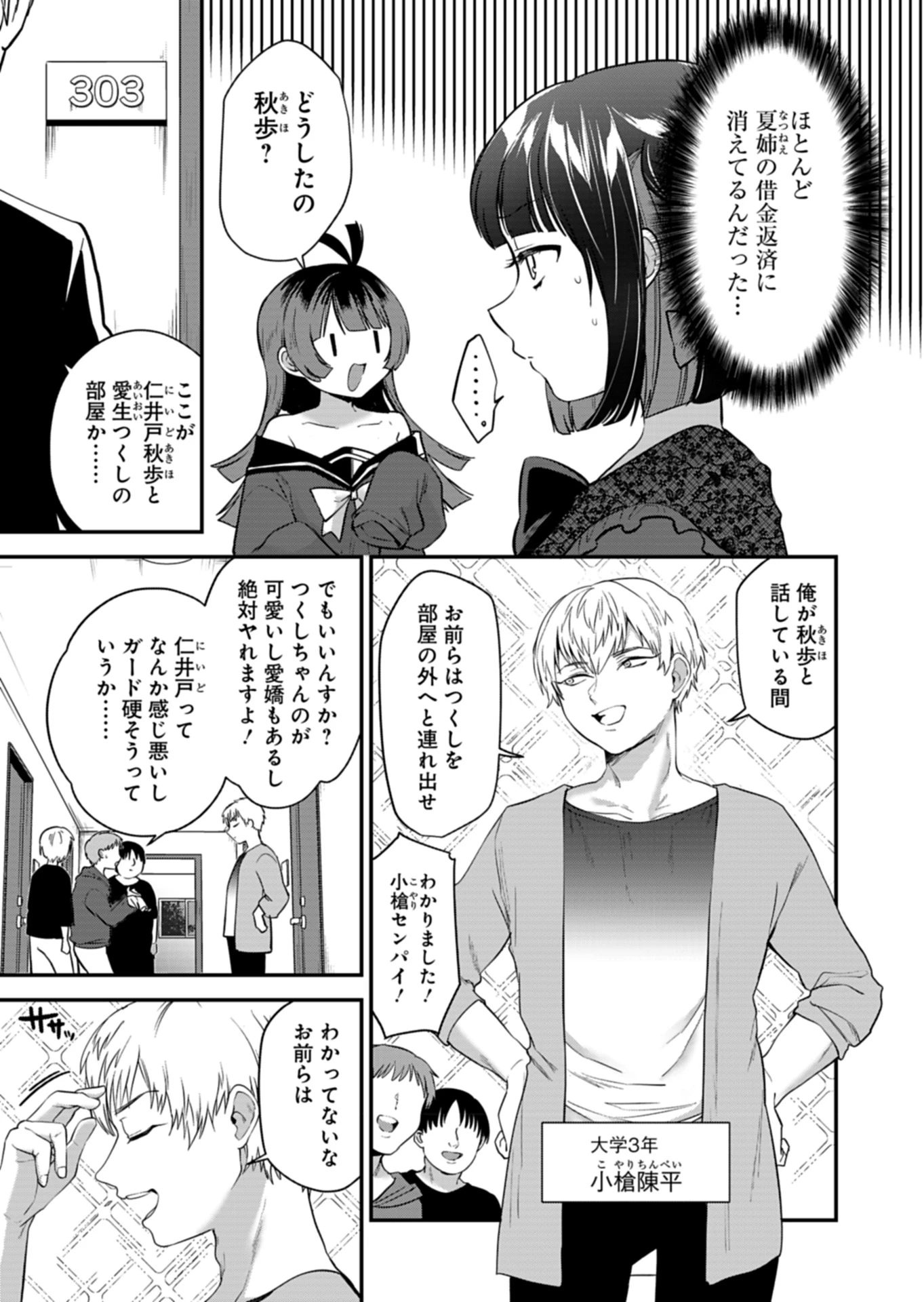 無料漫画（漫画）mangakoma - manga1001 - 漫画ロウ, mangaraw, manga raw, manga1001, manga1000, 漫画raw, 漫画ばんく, 無料 漫画, 漫画 無料, 漫画ロウ | : ナカ●シ姉妹のヘン●イ記録 第5話 2