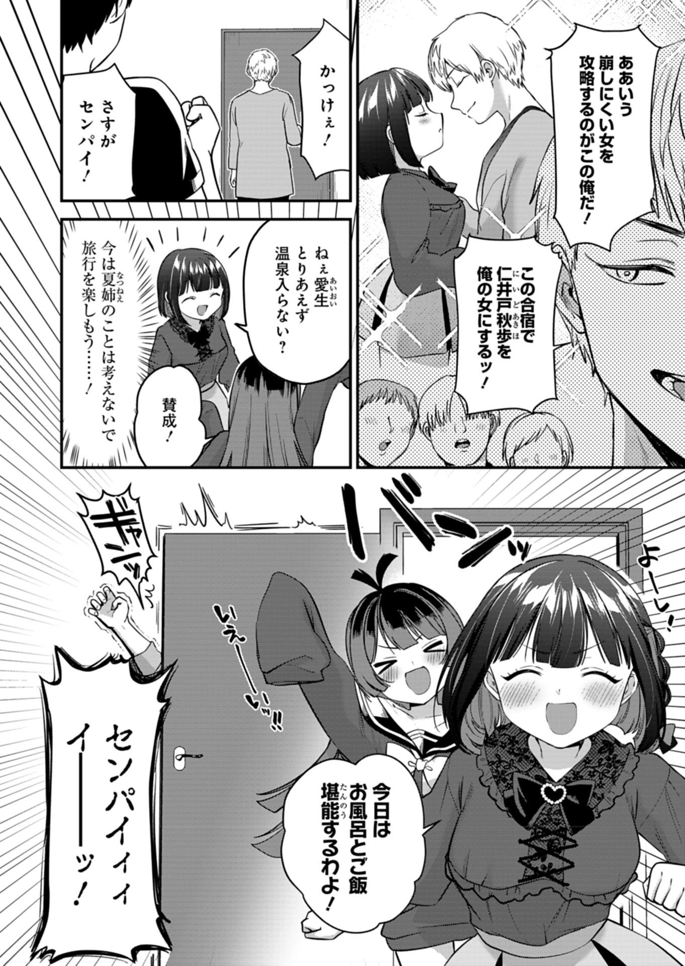 無料漫画（漫画）mangakoma - manga1001 - 漫画ロウ, mangaraw, manga raw, manga1001, manga1000, 漫画raw, 漫画ばんく, 無料 漫画, 漫画 無料, 漫画ロウ | : ナカ●シ姉妹のヘン●イ記録 第5話 3
