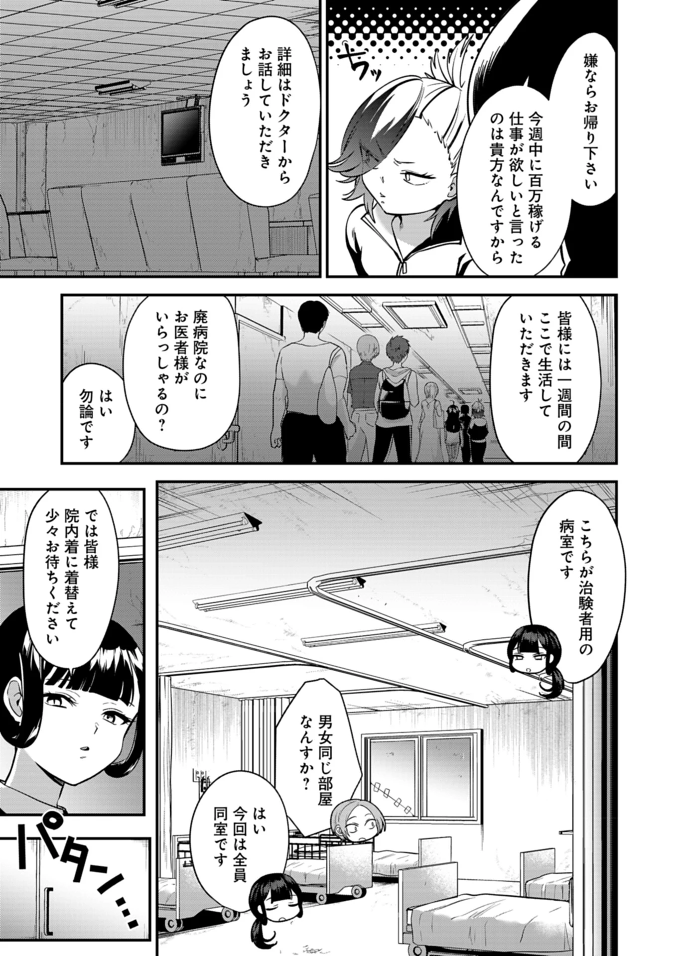 無料漫画（漫画）mangakoma - manga1001 - 漫画ロウ, mangaraw, manga raw, manga1001, manga1000, 漫画raw, 漫画ばんく, 無料 漫画, 漫画 無料, 漫画ロウ | : ナカ●シ姉妹のヘン●イ記録 第5話 6