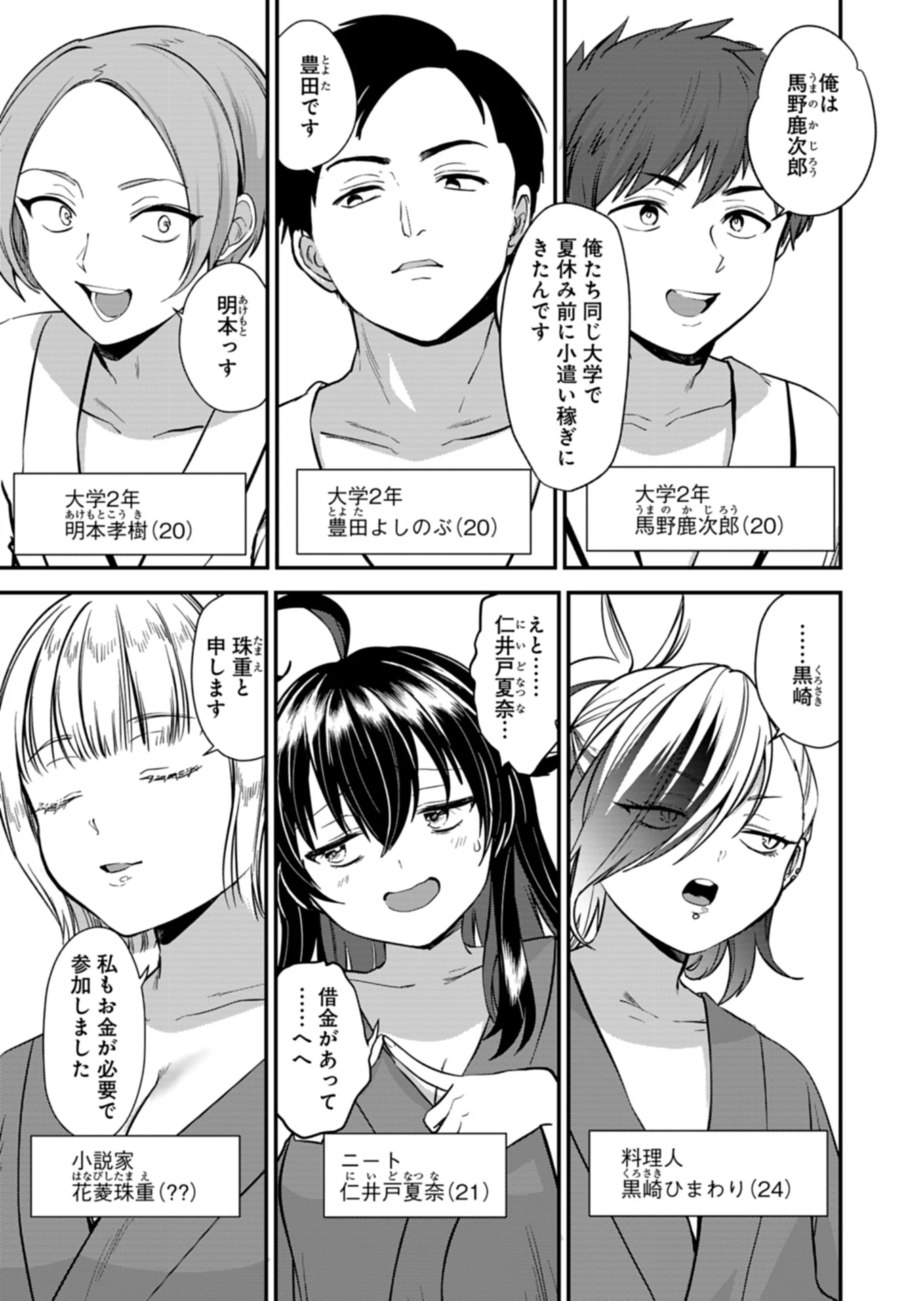 無料漫画（漫画）mangakoma - manga1001 - 漫画ロウ, mangaraw, manga raw, manga1001, manga1000, 漫画raw, 漫画ばんく, 無料 漫画, 漫画 無料, 漫画ロウ | : ナカ●シ姉妹のヘン●イ記録 第5話 8