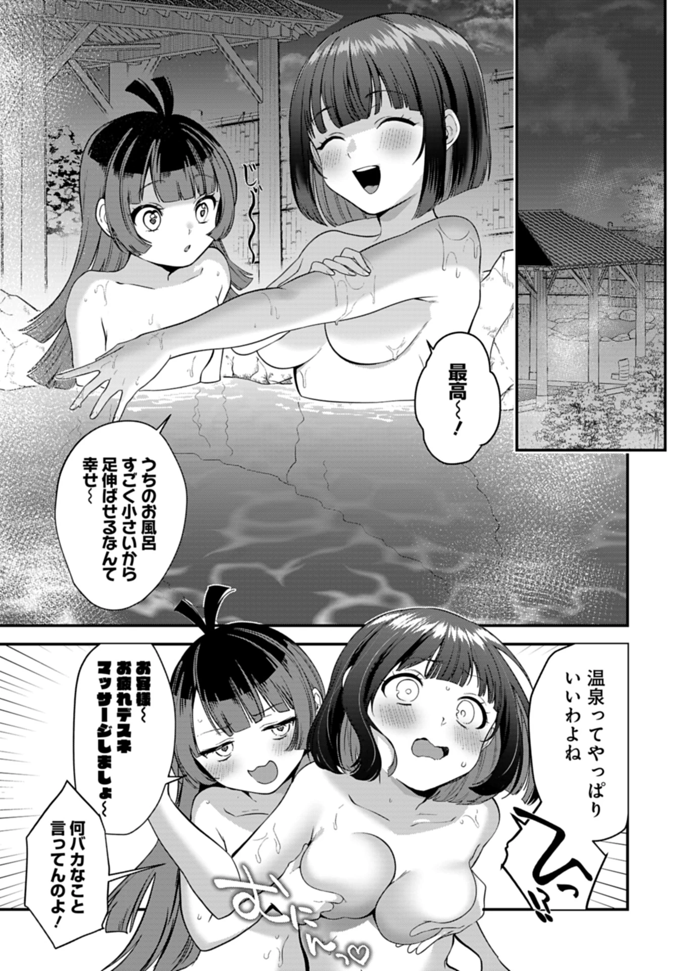無料漫画（漫画）mangakoma - manga1001 - 漫画ロウ, mangaraw, manga raw, manga1001, manga1000, 漫画raw, 漫画ばんく, 無料 漫画, 漫画 無料, 漫画ロウ | : ナカ●シ姉妹のヘン●イ記録 第5話 12