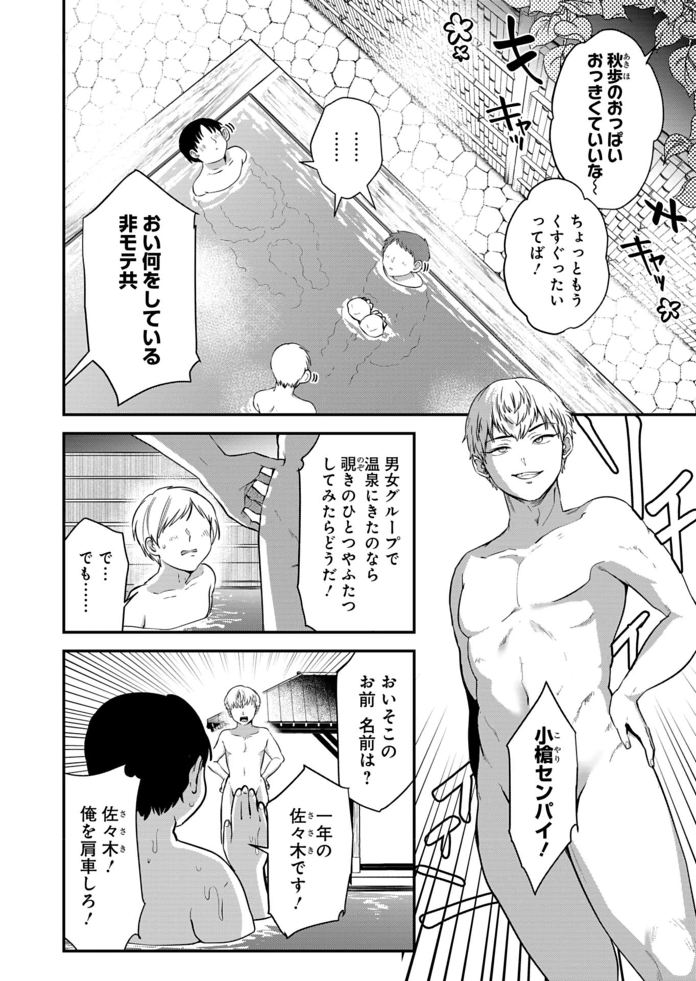 無料漫画（漫画）mangakoma - manga1001 - 漫画ロウ, mangaraw, manga raw, manga1001, manga1000, 漫画raw, 漫画ばんく, 無料 漫画, 漫画 無料, 漫画ロウ | : ナカ●シ姉妹のヘン●イ記録 第5話 13