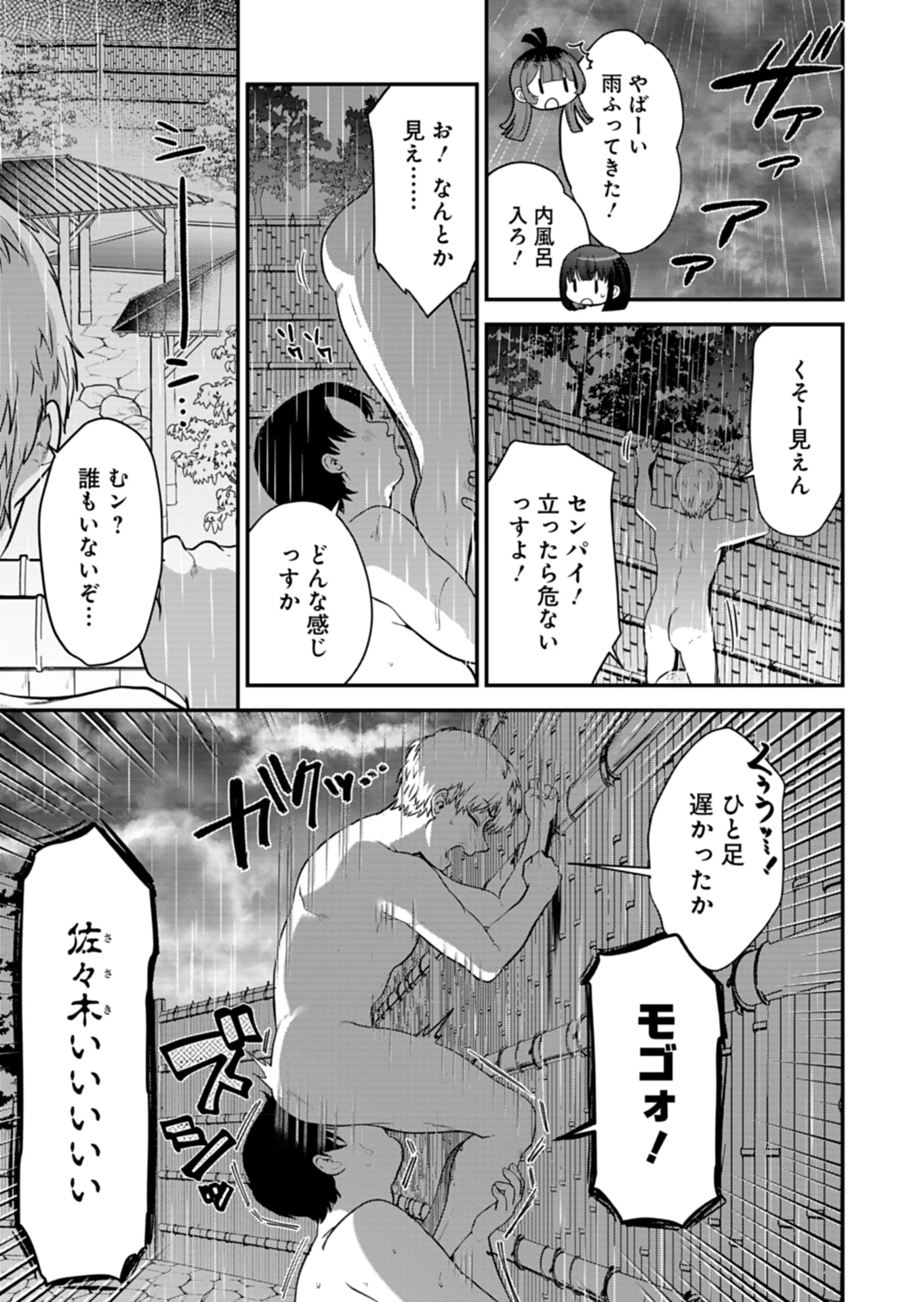 無料漫画（漫画）mangakoma - manga1001 - 漫画ロウ, mangaraw, manga raw, manga1001, manga1000, 漫画raw, 漫画ばんく, 無料 漫画, 漫画 無料, 漫画ロウ | : ナカ●シ姉妹のヘン●イ記録 第5話 14