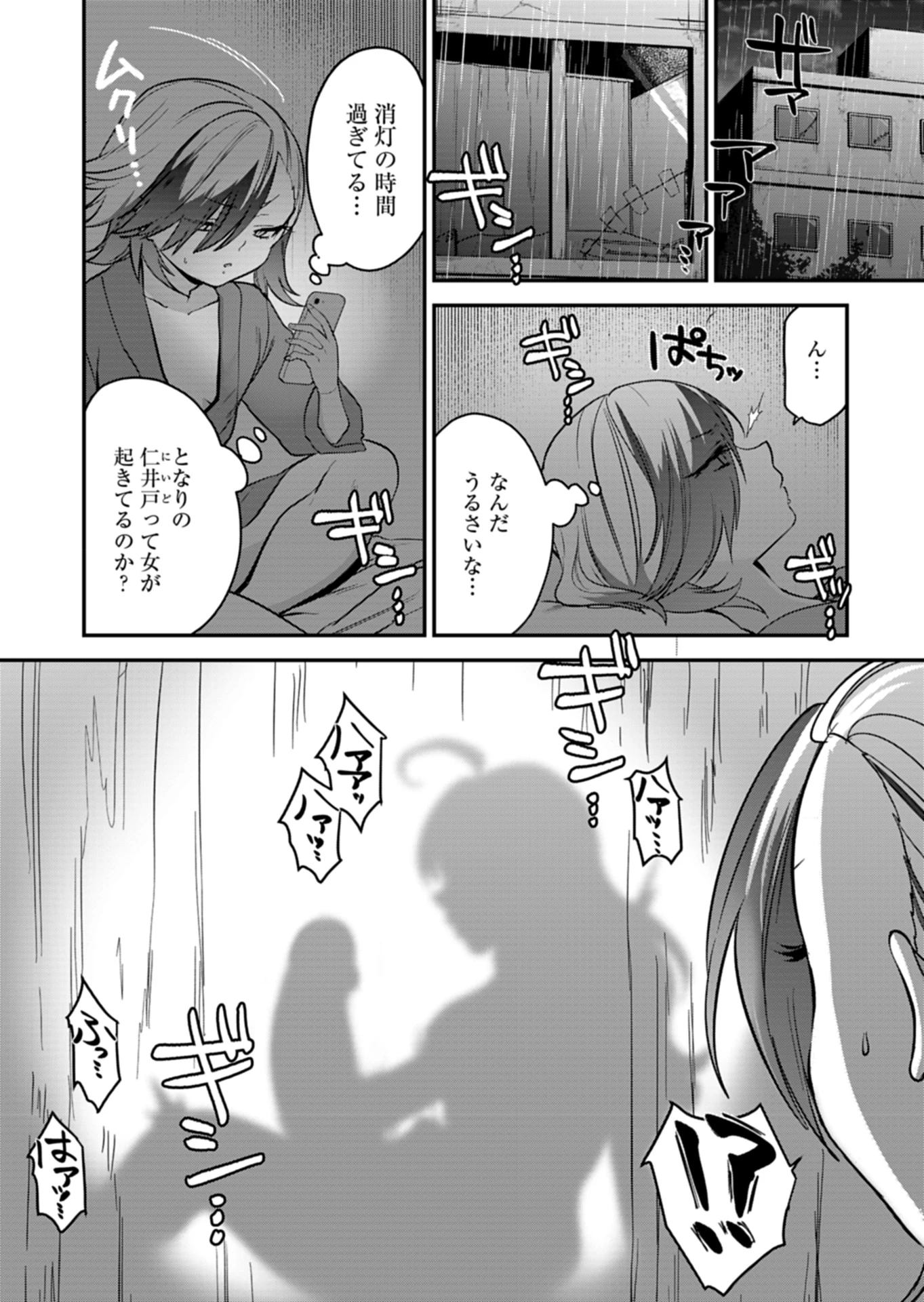無料漫画（漫画）mangakoma - manga1001 - 漫画ロウ, mangaraw, manga raw, manga1001, manga1000, 漫画raw, 漫画ばんく, 無料 漫画, 漫画 無料, 漫画ロウ | : ナカ●シ姉妹のヘン●イ記録 第5話 15