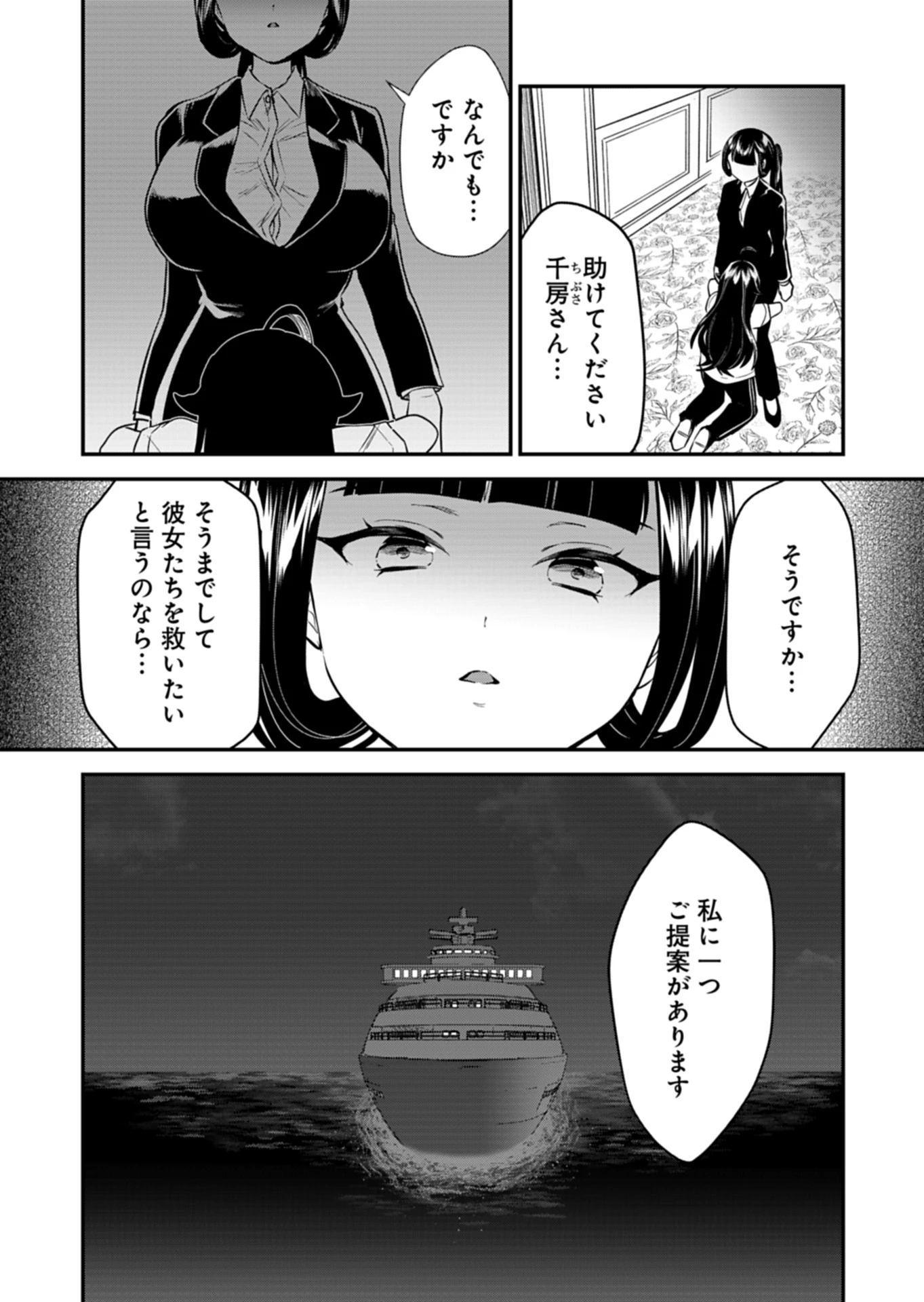 ナカ●シ姉妹のヘン●イ記録 第10話 - 14