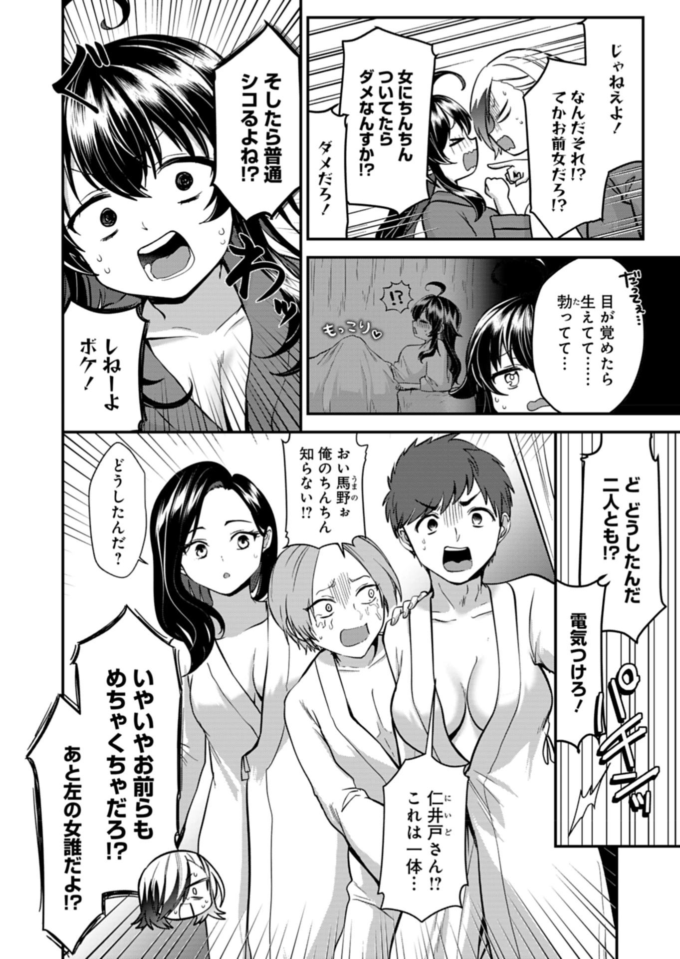 無料漫画（漫画）mangakoma - manga1001 - 漫画ロウ, mangaraw, manga raw, manga1001, manga1000, 漫画raw, 漫画ばんく, 無料 漫画, 漫画 無料, 漫画ロウ | : ナカ●シ姉妹のヘン●イ記録 第5話 17