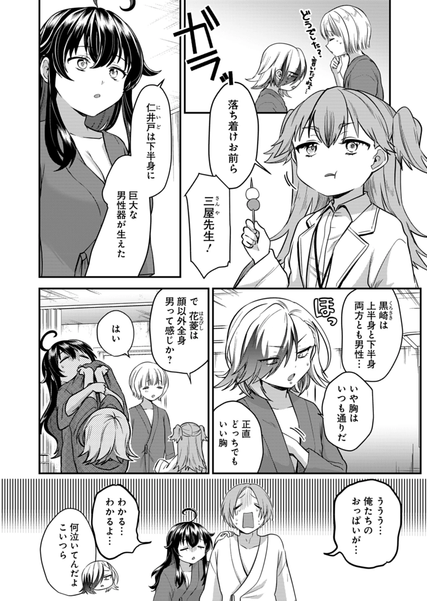 無料漫画（漫画）mangakoma - manga1001 - 漫画ロウ, mangaraw, manga raw, manga1001, manga1000, 漫画raw, 漫画ばんく, 無料 漫画, 漫画 無料, 漫画ロウ | : ナカ●シ姉妹のヘン●イ記録 第5話 19