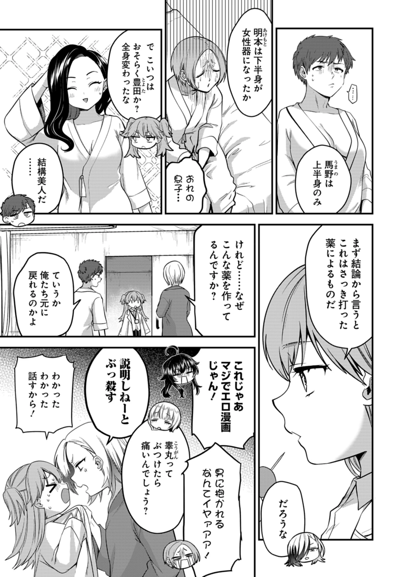 無料漫画（漫画）mangakoma - manga1001 - 漫画ロウ, mangaraw, manga raw, manga1001, manga1000, 漫画raw, 漫画ばんく, 無料 漫画, 漫画 無料, 漫画ロウ | : ナカ●シ姉妹のヘン●イ記録 第5話 20