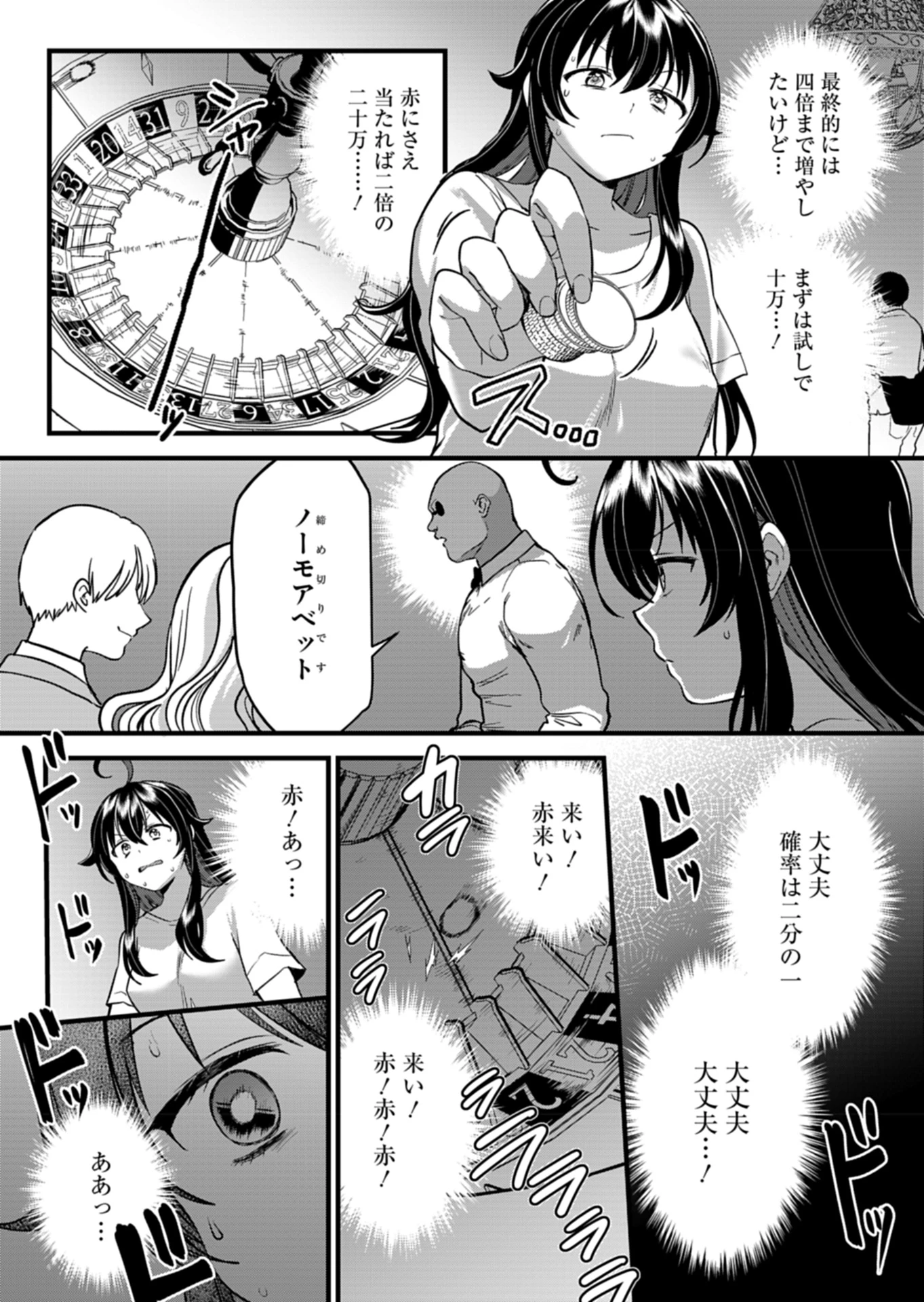 ナカ●シ姉妹のヘン●イ記録 第9話 - 19