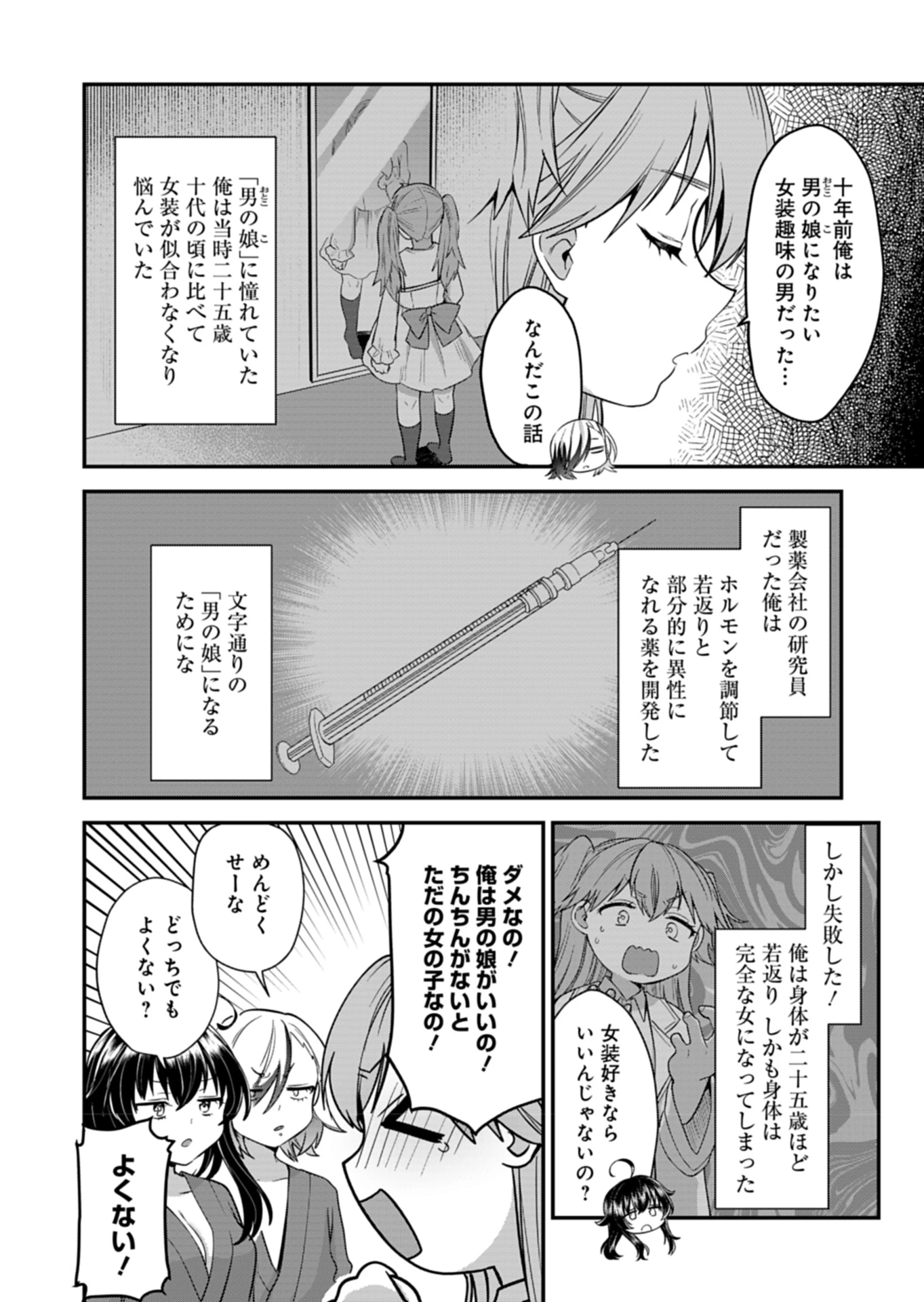無料漫画（漫画）mangakoma - manga1001 - 漫画ロウ, mangaraw, manga raw, manga1001, manga1000, 漫画raw, 漫画ばんく, 無料 漫画, 漫画 無料, 漫画ロウ | : ナカ●シ姉妹のヘン●イ記録 第5話 21