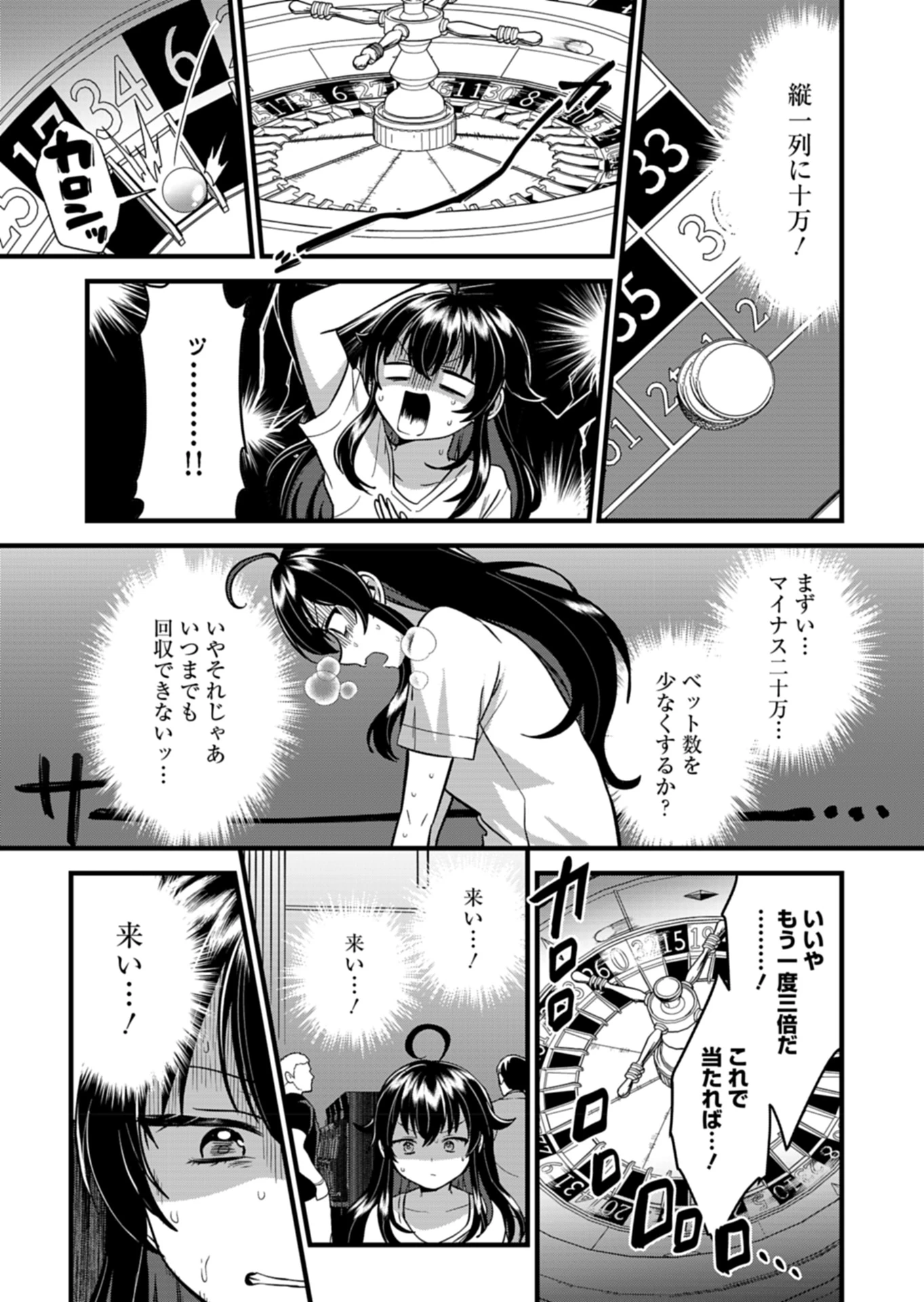 ナカ●シ姉妹のヘン●イ記録 第9話 - 21