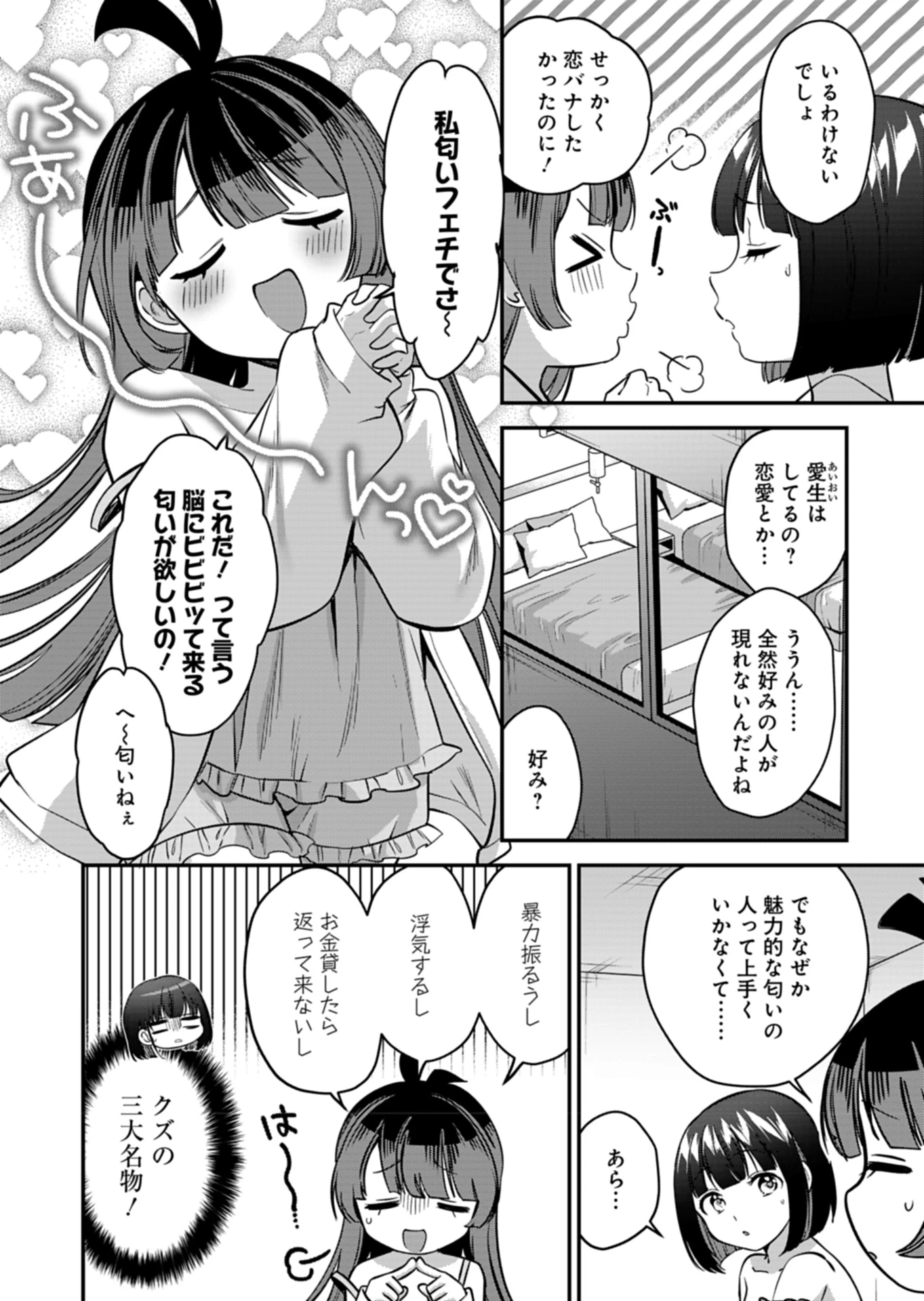 無料漫画（漫画）mangakoma - manga1001 - 漫画ロウ, mangaraw, manga raw, manga1001, manga1000, 漫画raw, 漫画ばんく, 無料 漫画, 漫画 無料, 漫画ロウ | : ナカ●シ姉妹のヘン●イ記録 第5話 23