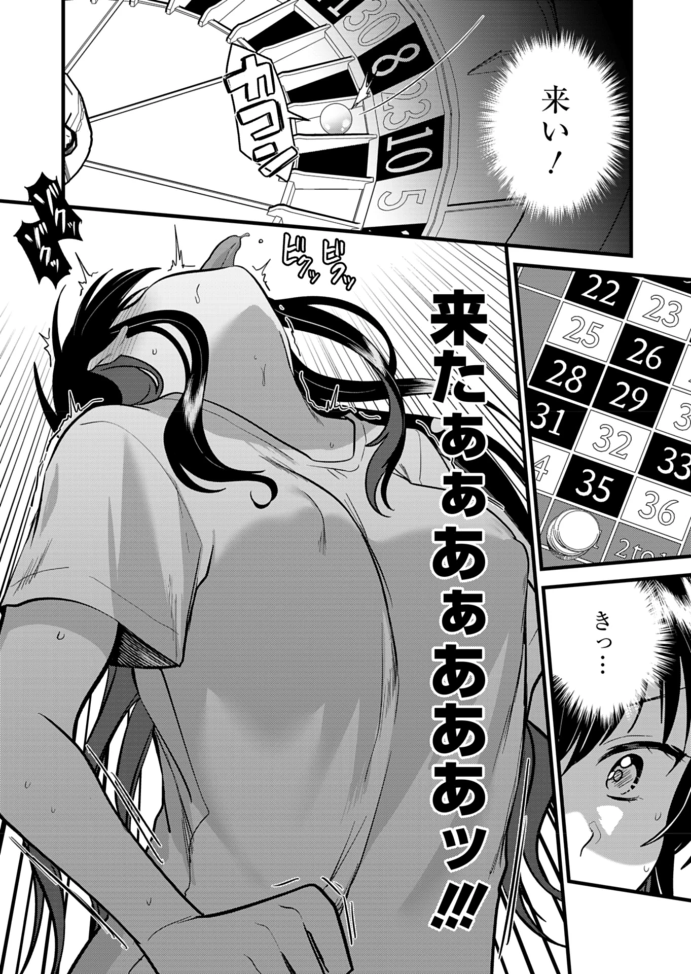 ナカ●シ姉妹のヘン●イ記録 第9話 - 22