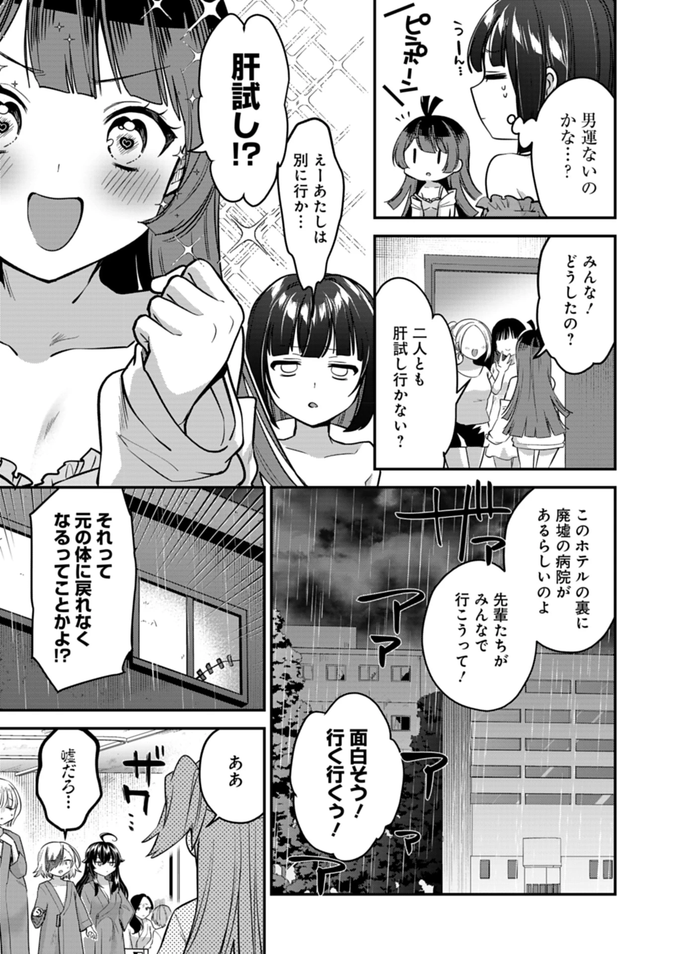 無料漫画（漫画）mangakoma - manga1001 - 漫画ロウ, mangaraw, manga raw, manga1001, manga1000, 漫画raw, 漫画ばんく, 無料 漫画, 漫画 無料, 漫画ロウ | : ナカ●シ姉妹のヘン●イ記録 第5話 24