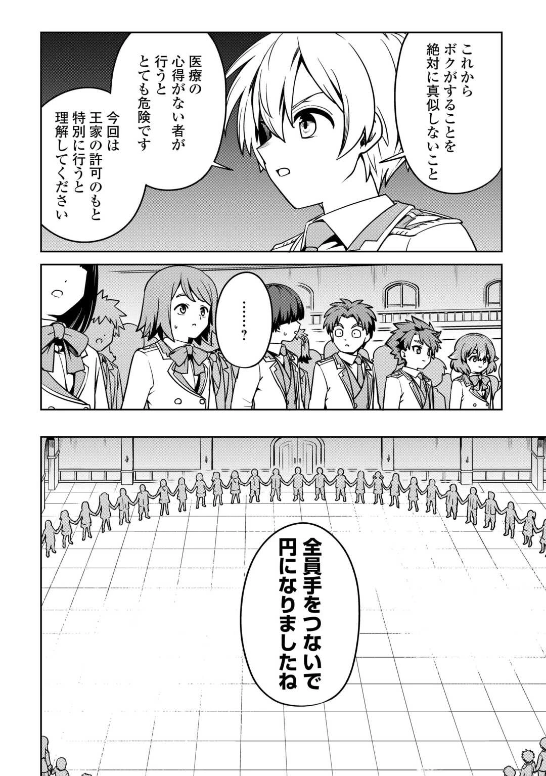 異世界じゃスローライフはままならない～聖獣の主人は島育ち～ 第27話 - 12