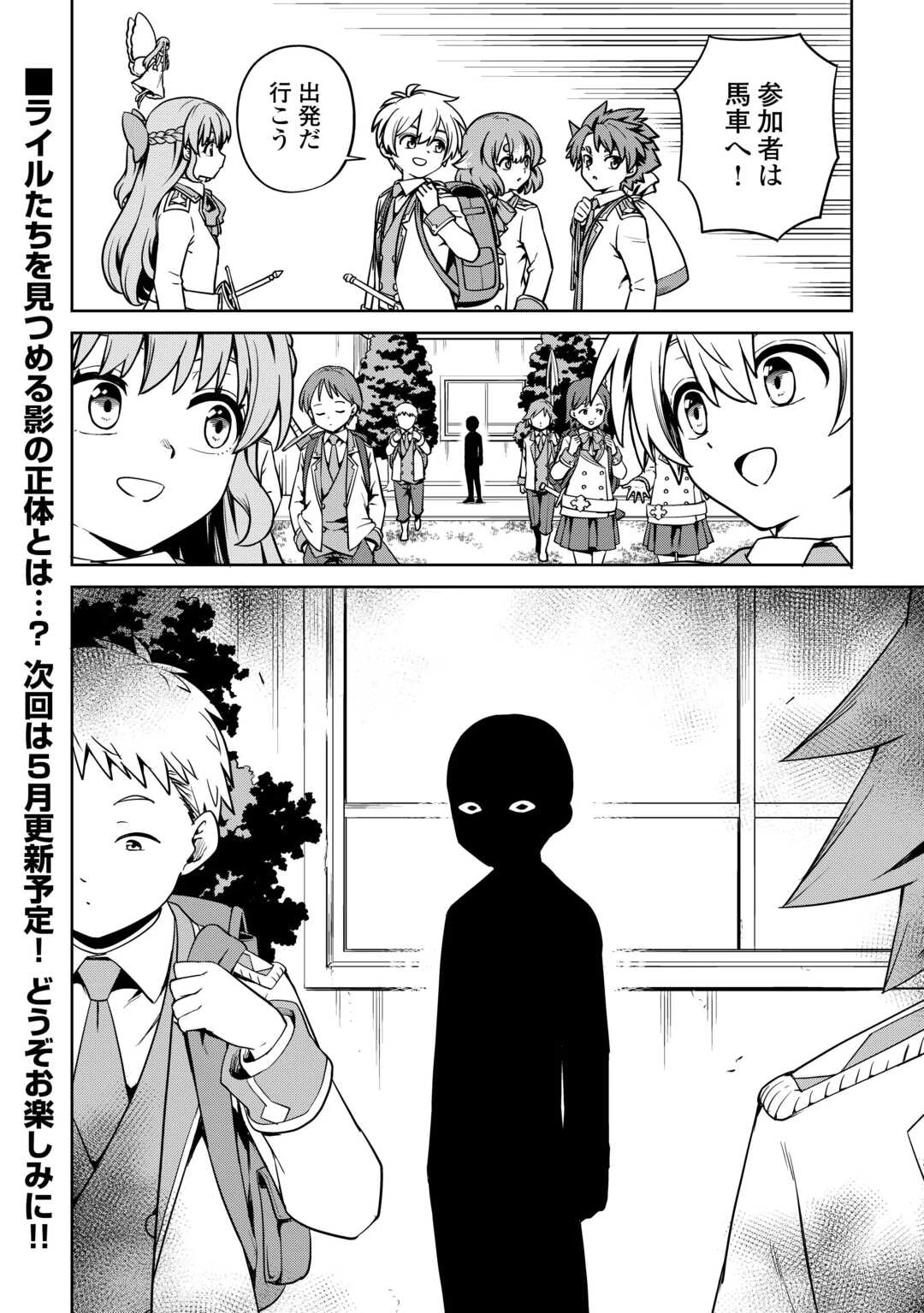 異世界じゃスローライフはままならない～聖獣の主人は島育ち～ 第27話 - 20