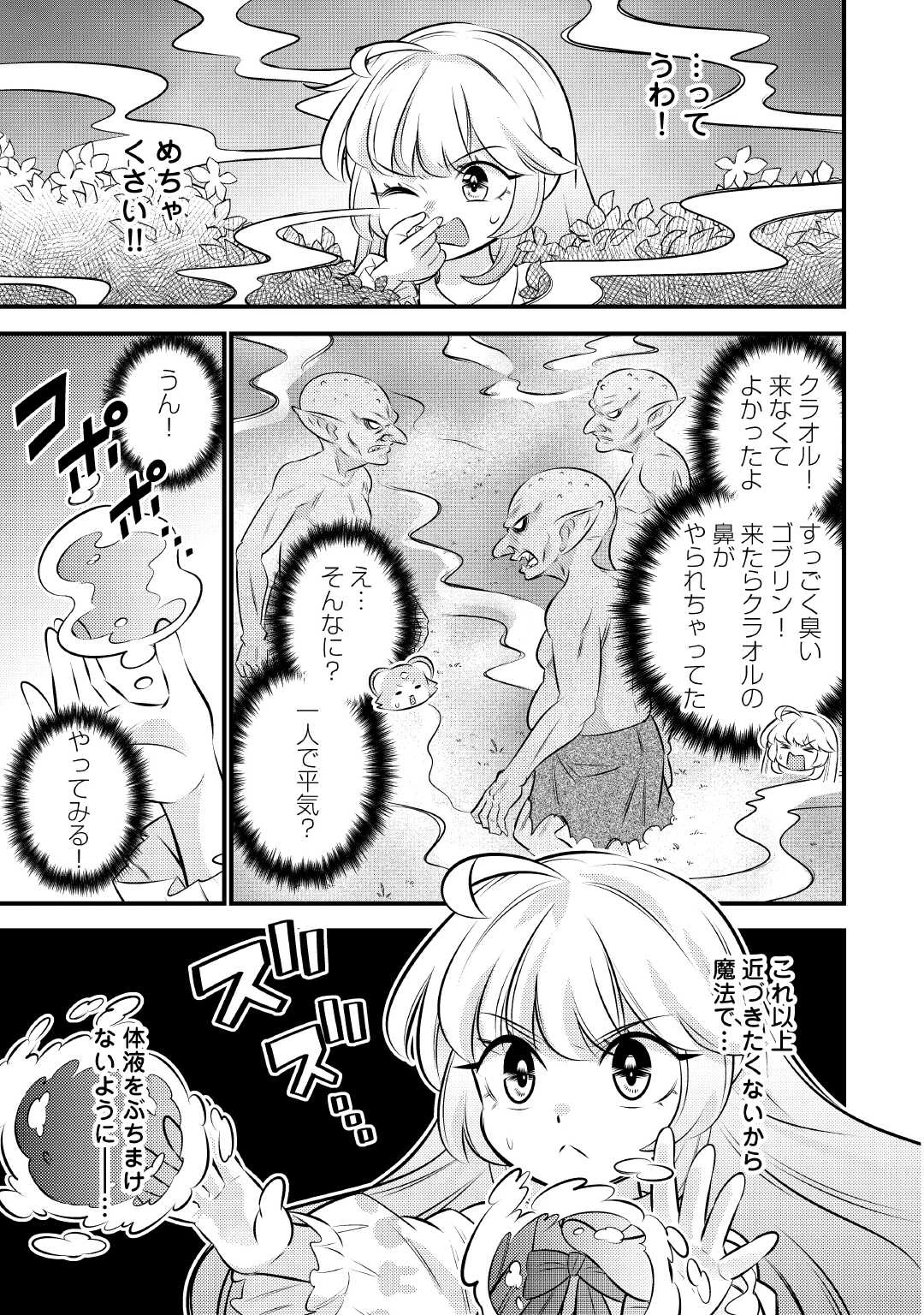 転生幼女はお詫びチートで異世界ごーいんぐまいうぇい 第29話 - 15