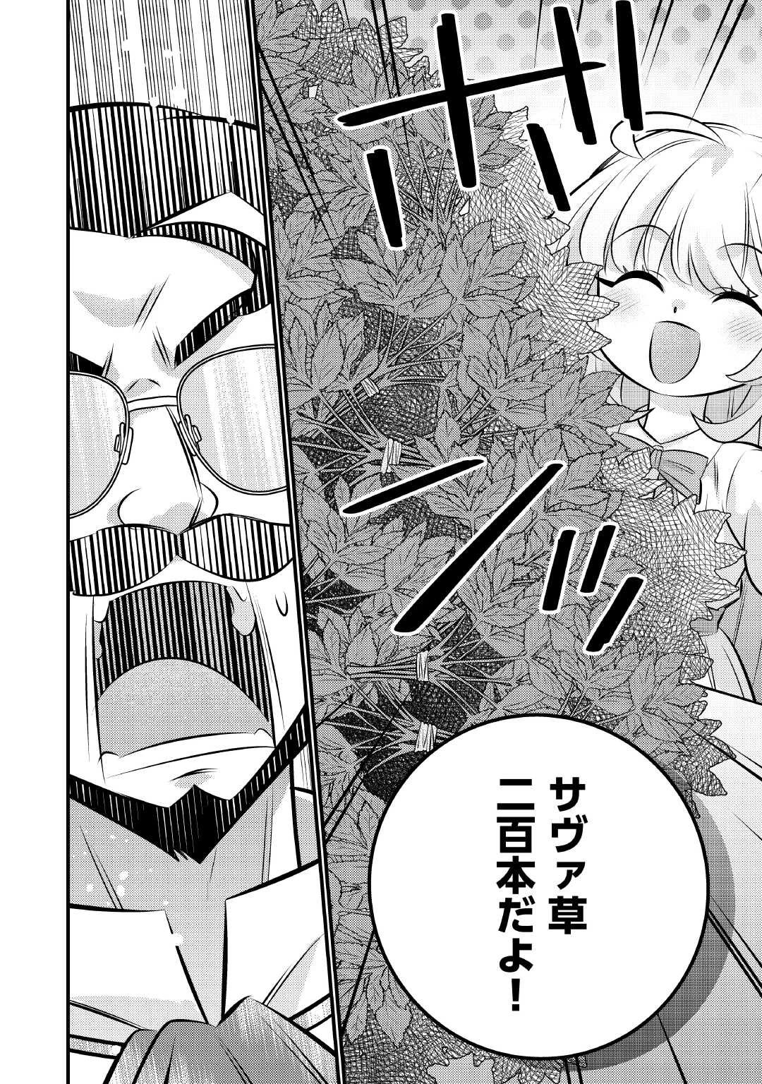 転生幼女はお詫びチートで異世界ごーいんぐまいうぇい 第29話 - 20