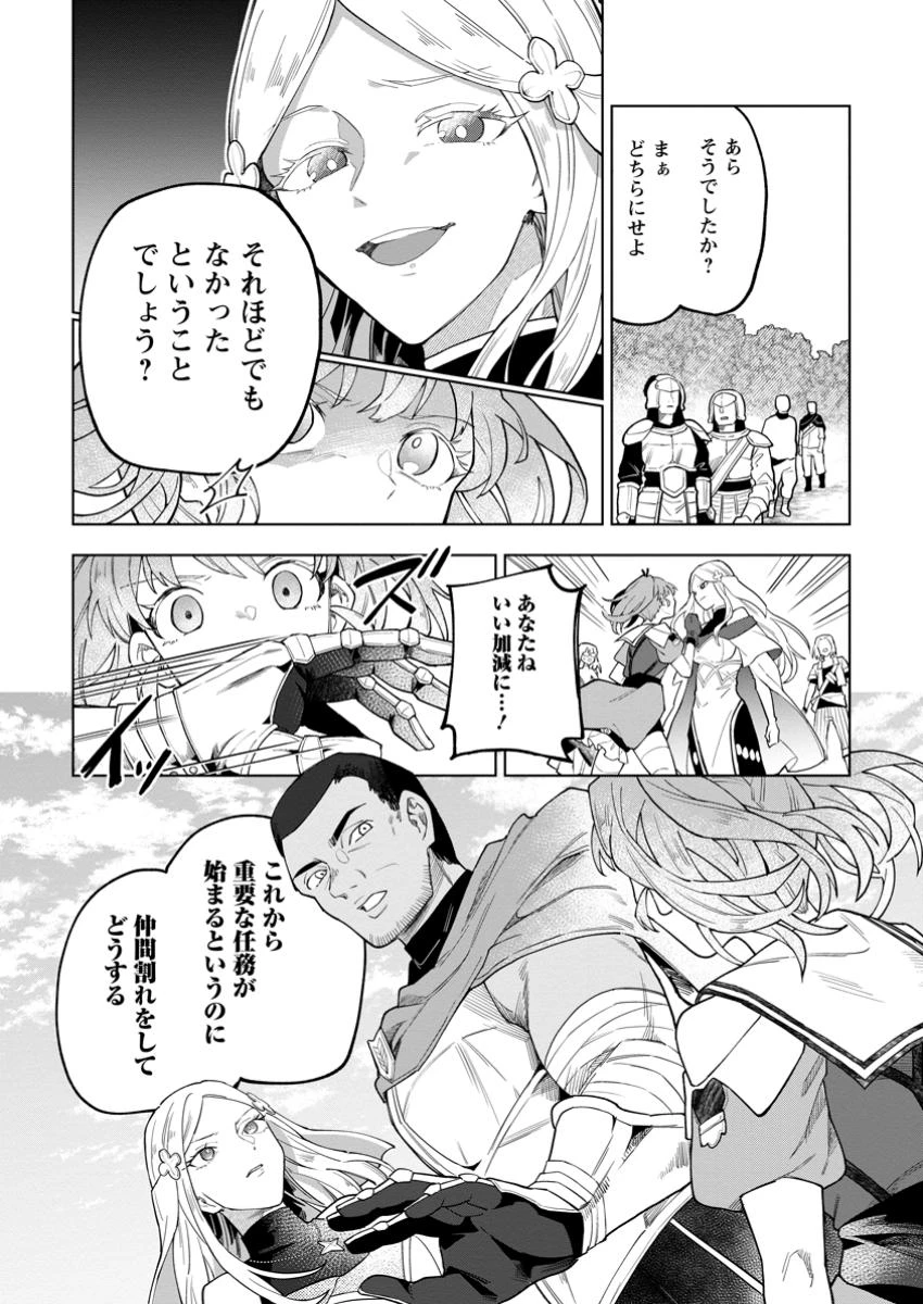 勇者パーティーを追放された白魔導師、Sランク冒険者に拾われる ～この白魔導師が規格外すぎる～ 第42話 - 3