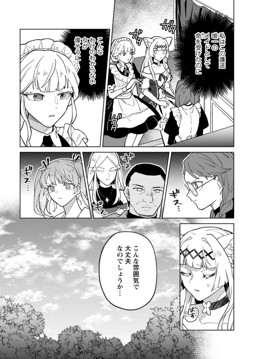 勇者パーティーを追放された白魔導師、Sランク冒険者に拾われる ～この白魔導師が規格外すぎる～ 第42話 - 7