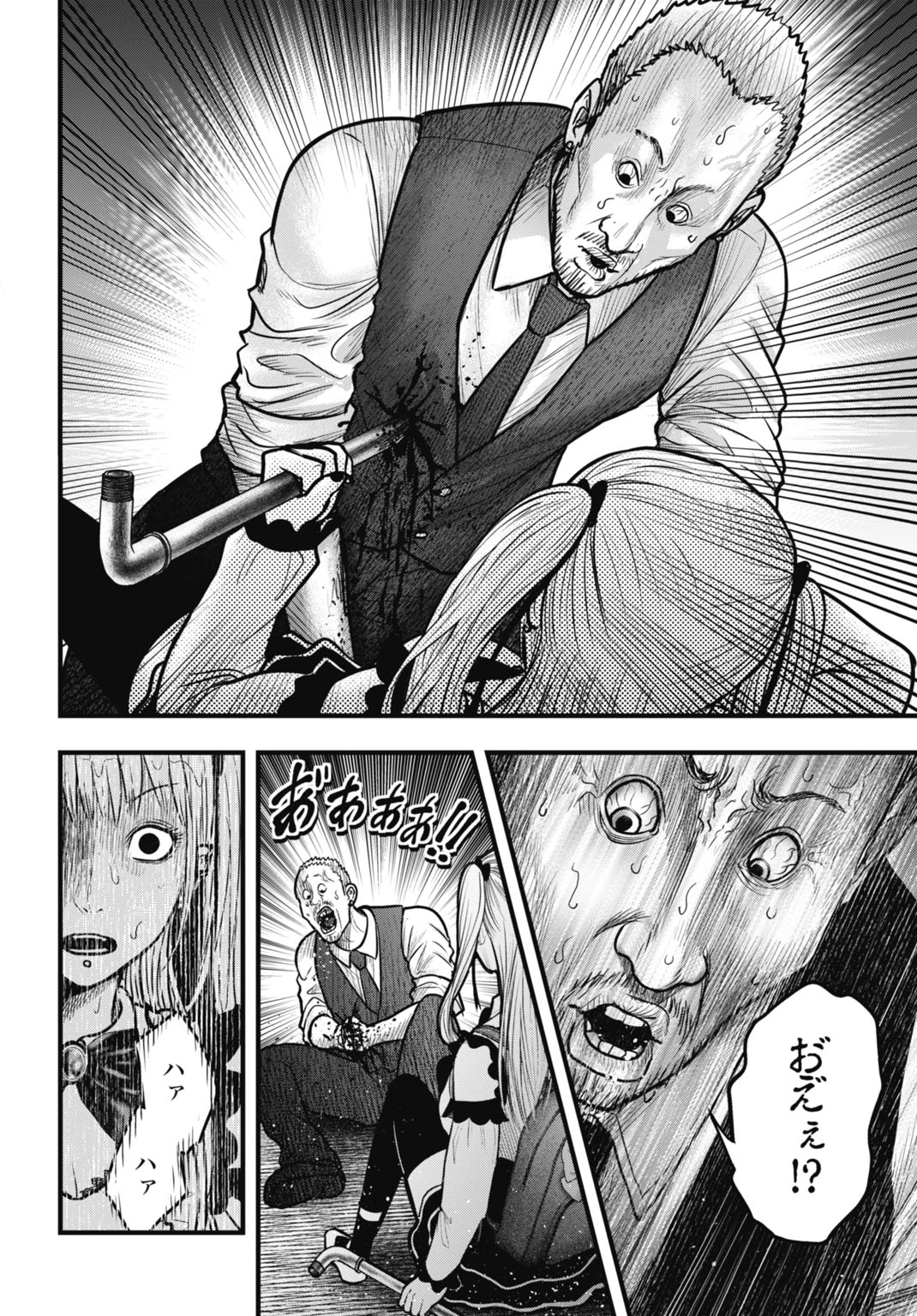 渦神 分裂増殖人間 第12.5話 - 10