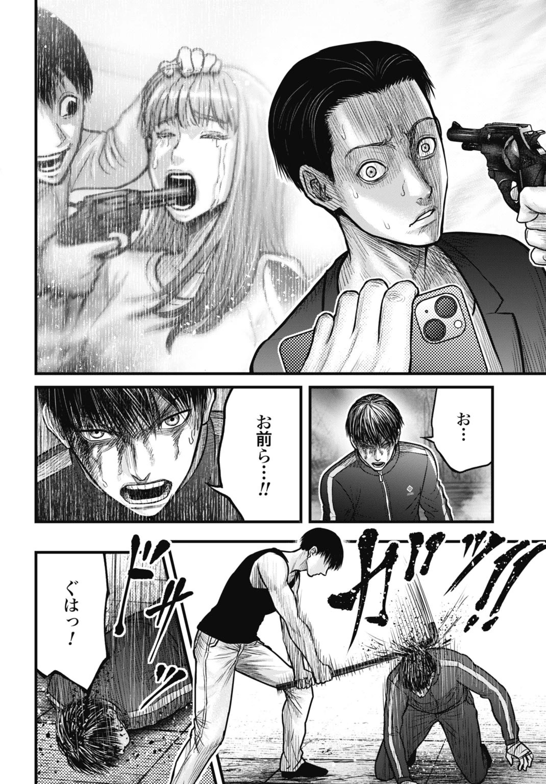 渦神 分裂増殖人間 第13.1話 - 14