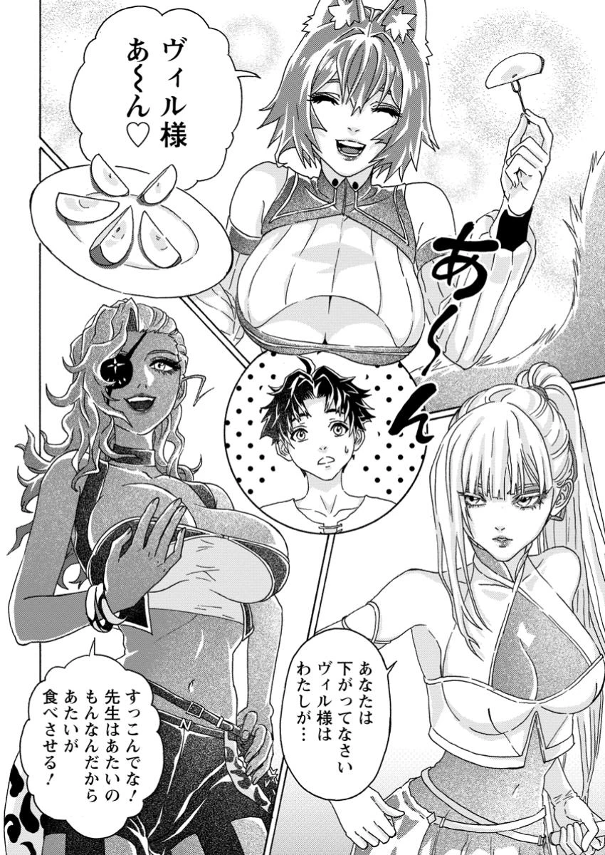 追放された鍛冶師はチートスキルで伝説を作りまくる ～婚約者に店を追い出されたけど、気ままにモノ作っていられる今の方が幸せです～ 第12.1話 - 2