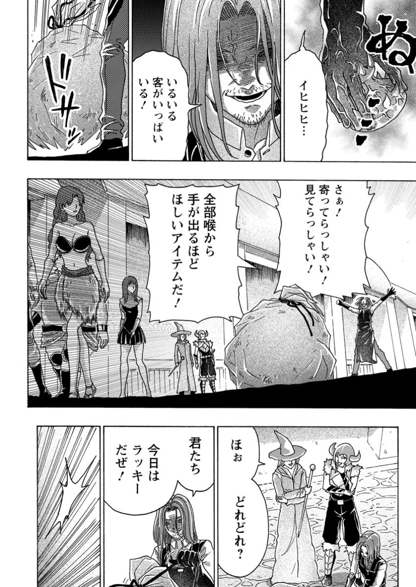 追放された鍛冶師はチートスキルで伝説を作りまくる ～婚約者に店を追い出されたけど、気ままにモノ作っていられる今の方が幸せです～ 第12.2話 - 4