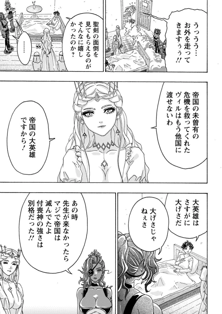 追放された鍛冶師はチートスキルで伝説を作りまくる ～婚約者に店を追い出されたけど、気ままにモノ作っていられる今の方が幸せです～ 第12.1話 - 7