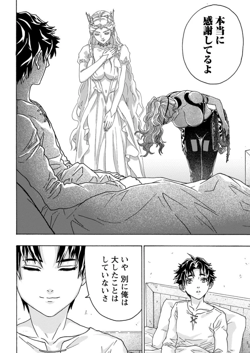 追放された鍛冶師はチートスキルで伝説を作りまくる ～婚約者に店を追い出されたけど、気ままにモノ作っていられる今の方が幸せです～ 第12.1話 - 8