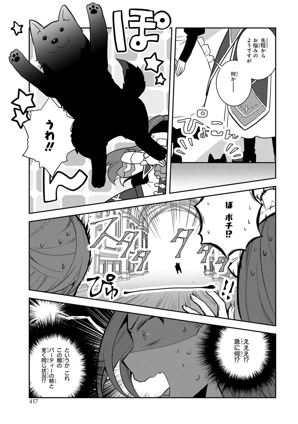 乙女ゲームの破滅フラグしかない悪役令嬢に転生してしまった… 第74話 - 21