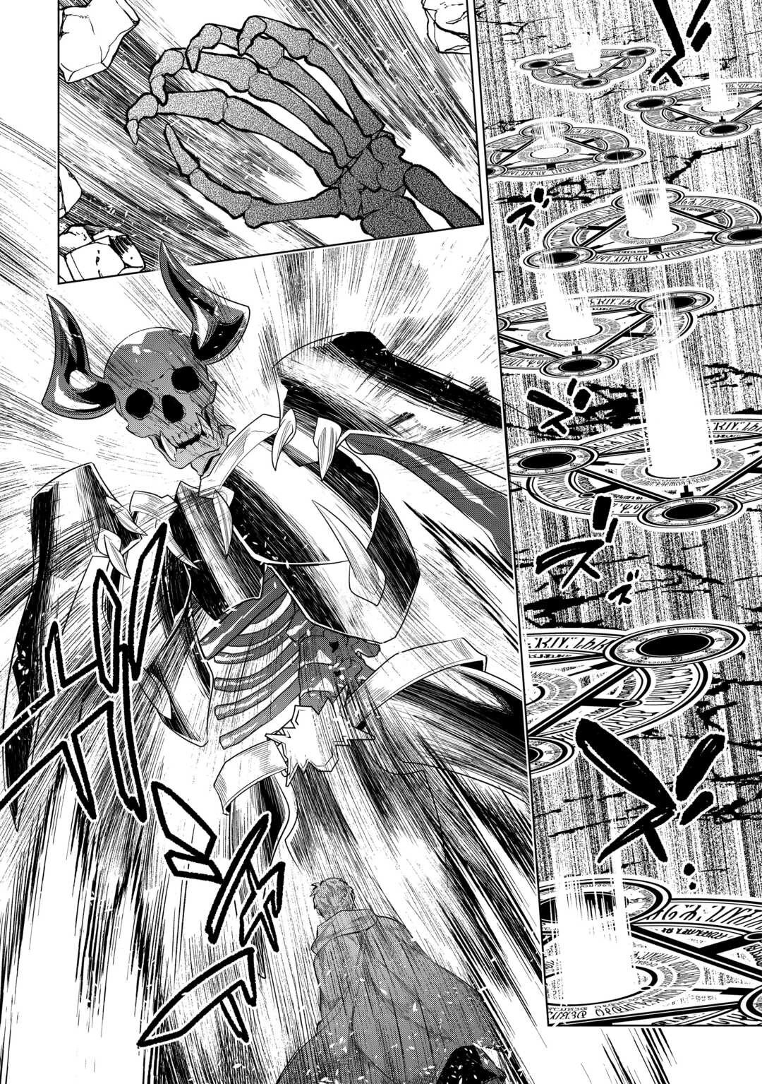 リ・モンスター 第110話 - 5