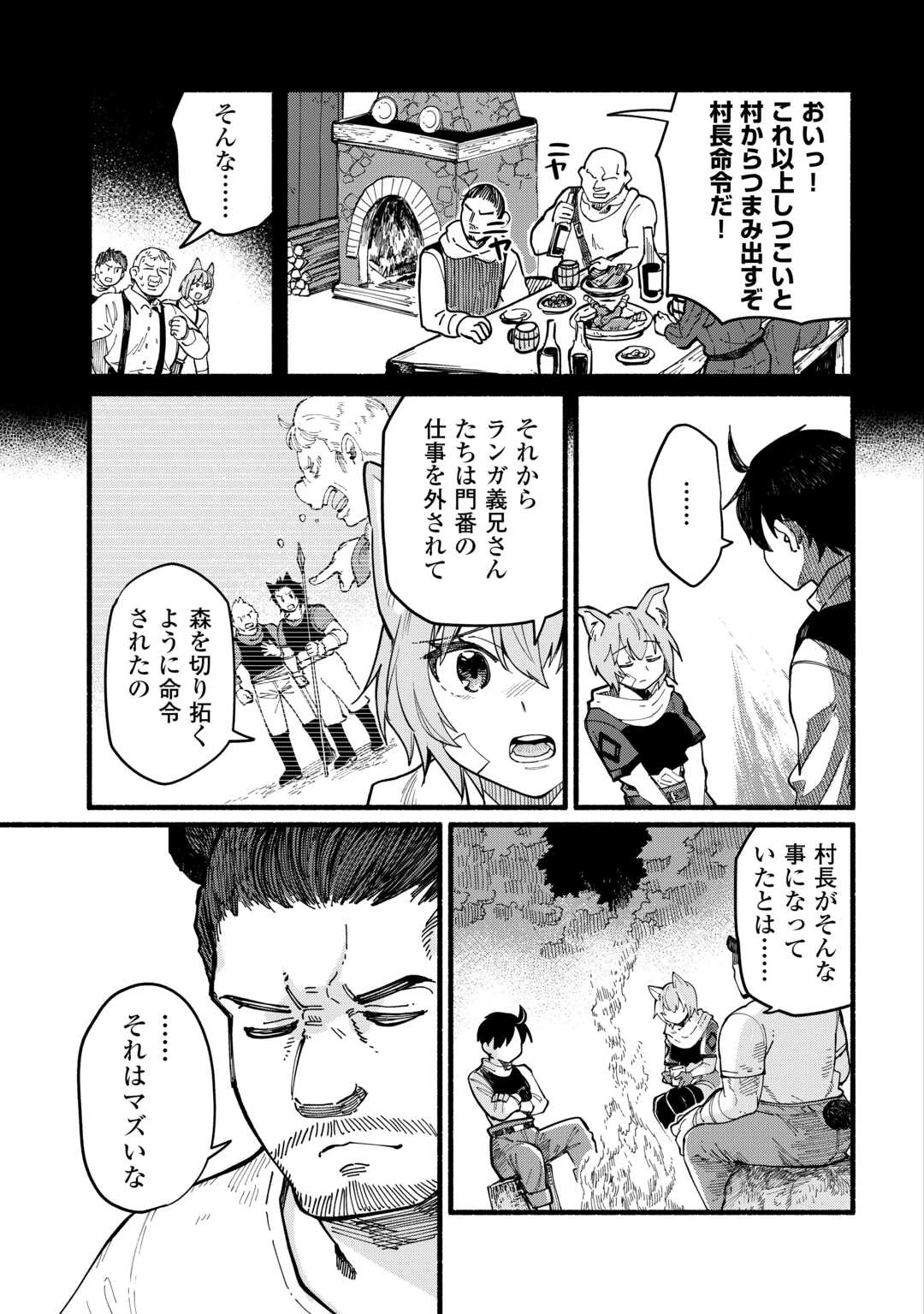 転生前のチュートリアルで異世界最強になりました。 準備し過ぎて第二の人生はイージーモードです！ 第12話 - 11